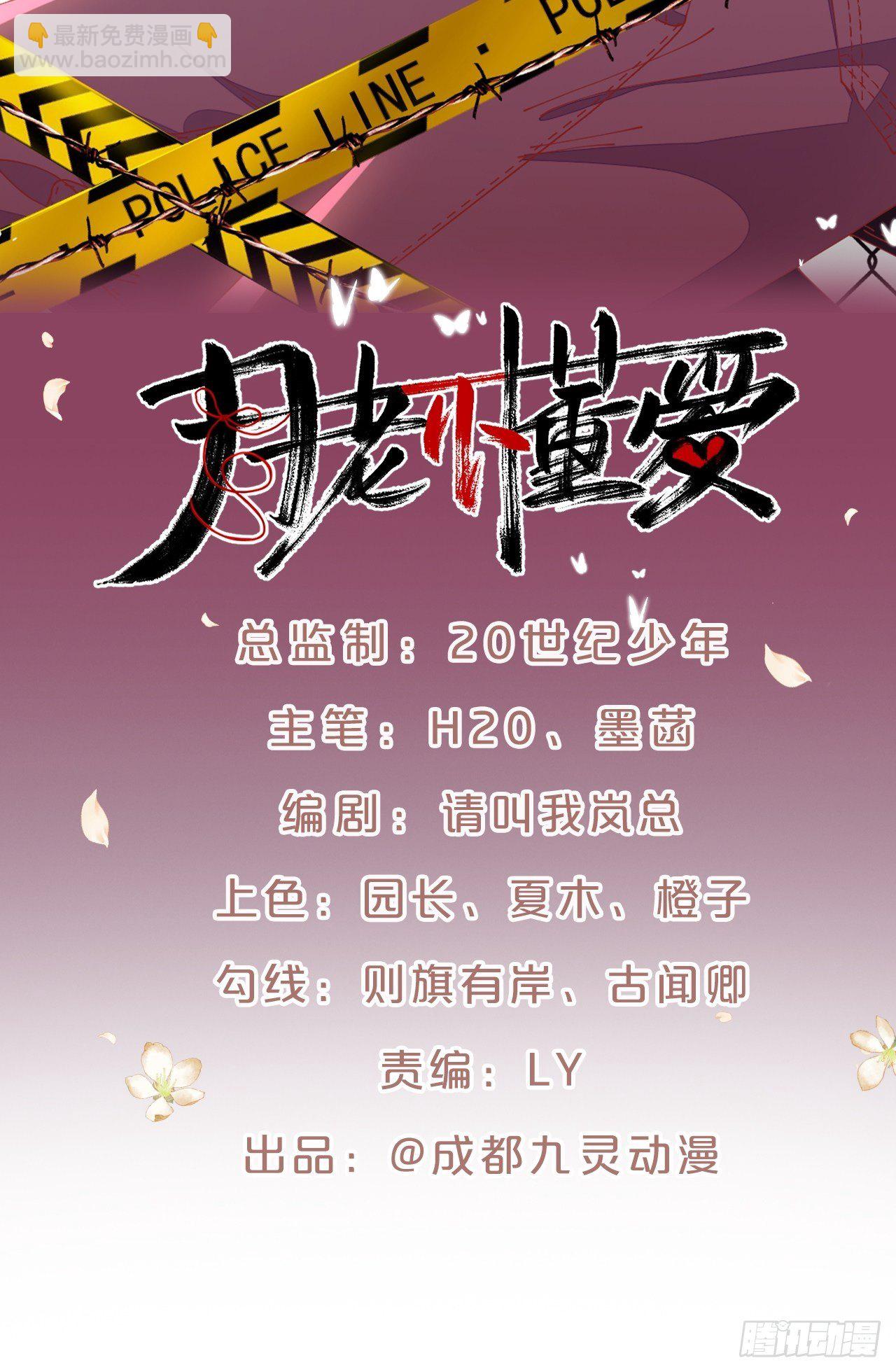 月老小剧场-重逢（上）-第71话