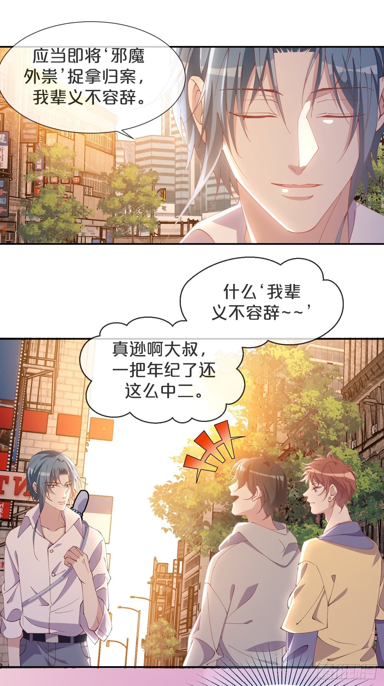 月老小剧场-重逢（上）-第71话