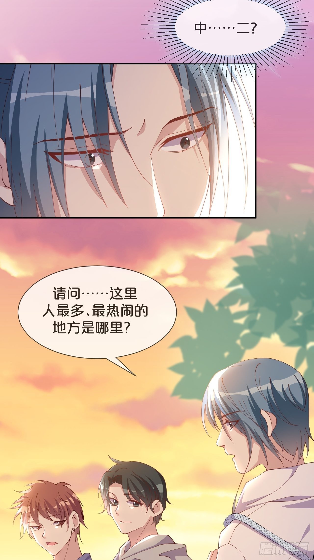 月老小剧场-重逢（上）-第71话