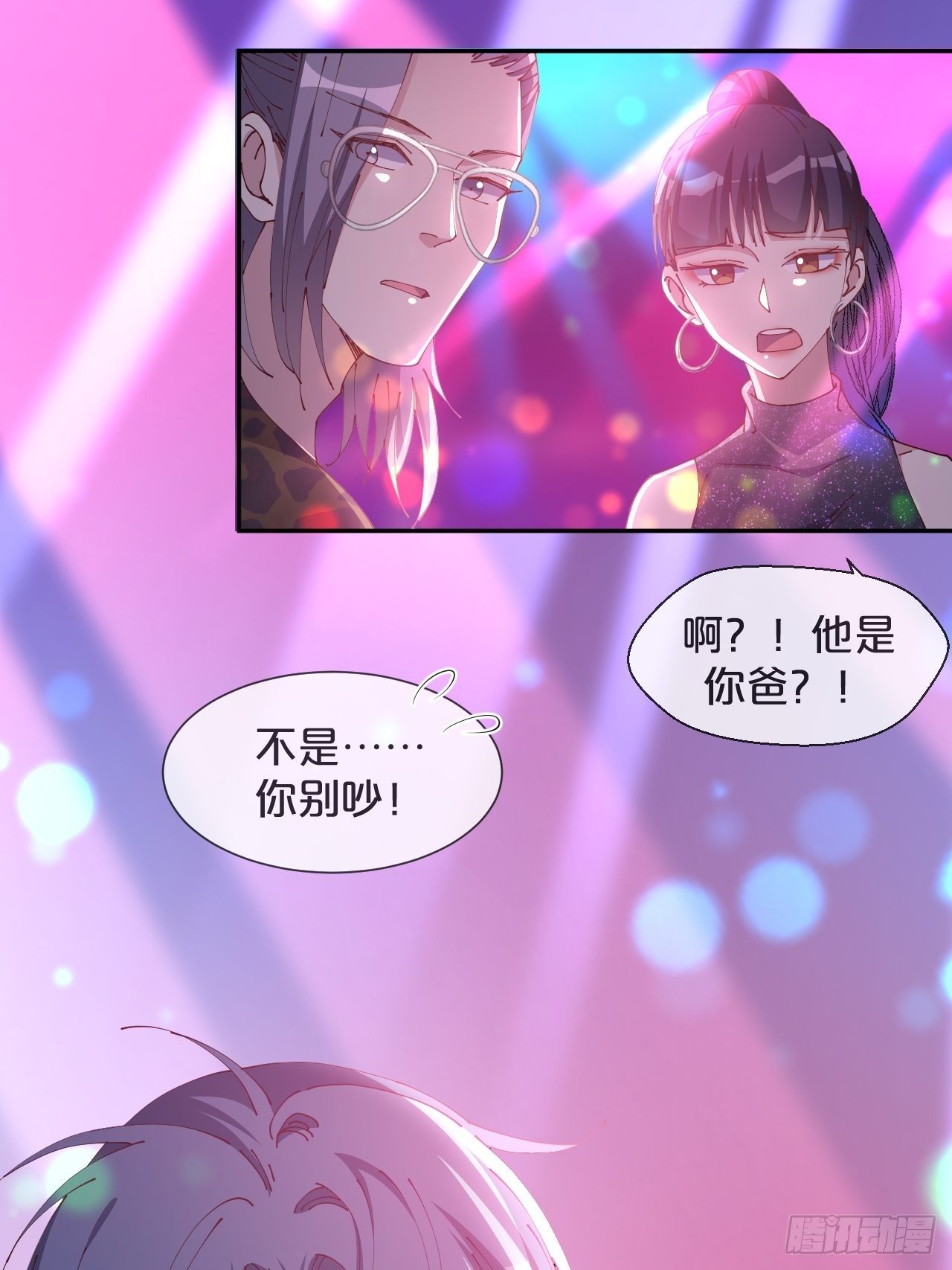 月老小剧场-重逢（上）-第71话