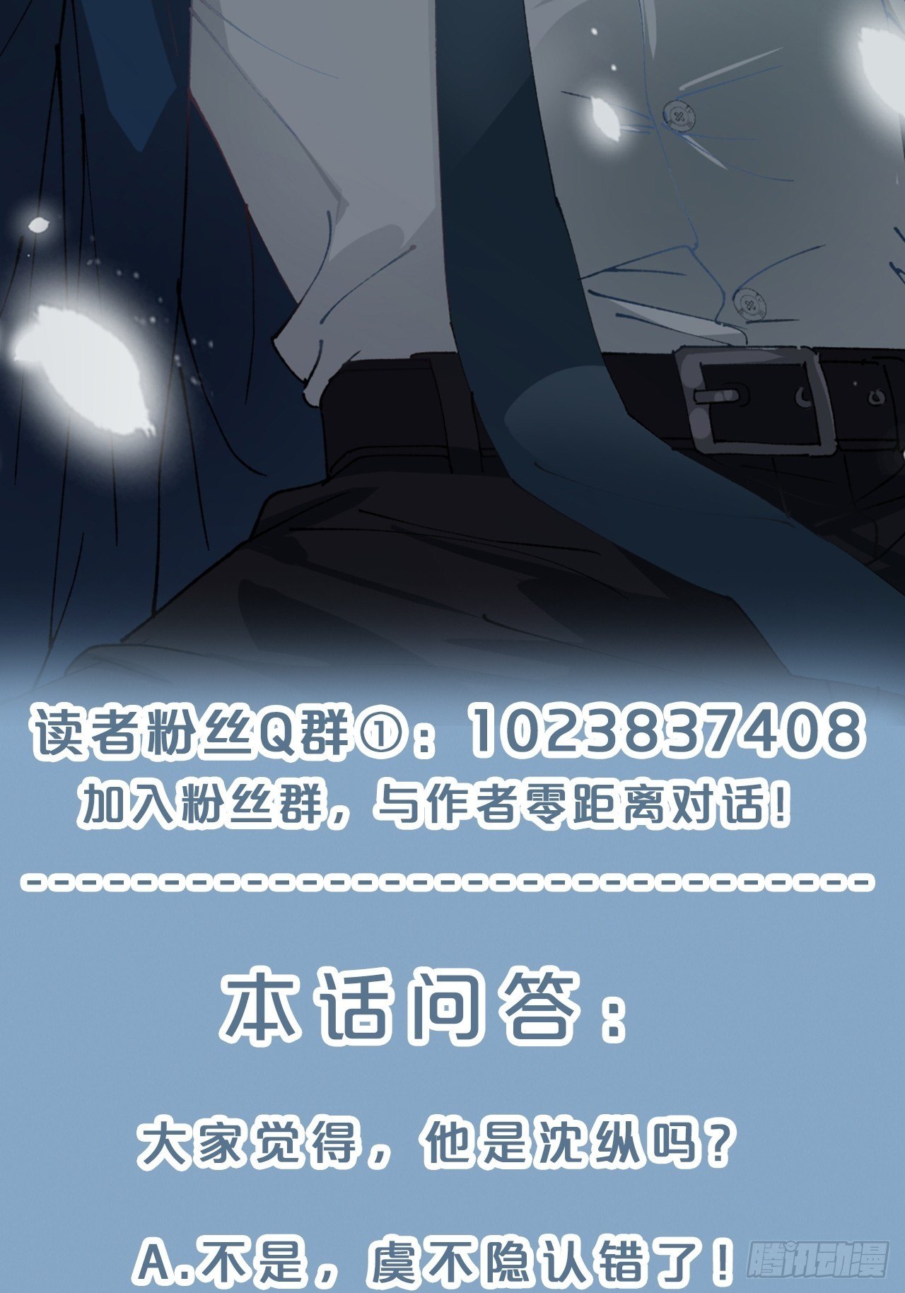 月老小剧场-重逢（上）-第71话
