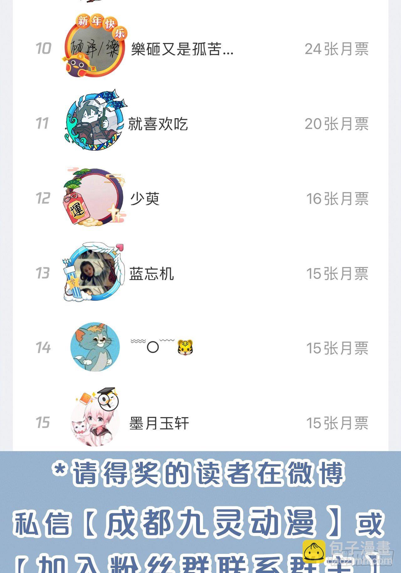 月老小剧场-重逢（上）-第71话