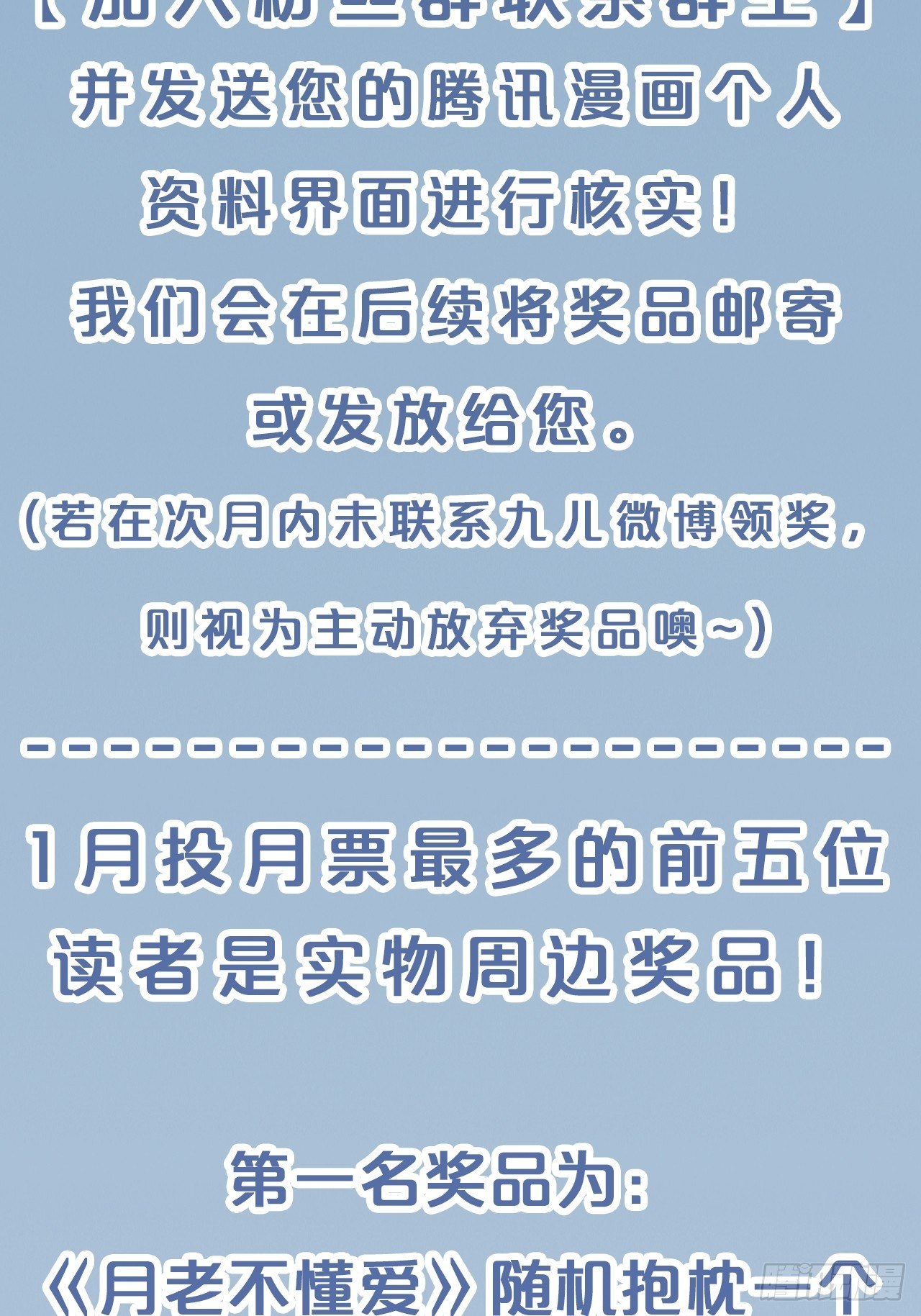 月老小剧场-重逢（上）-第71话