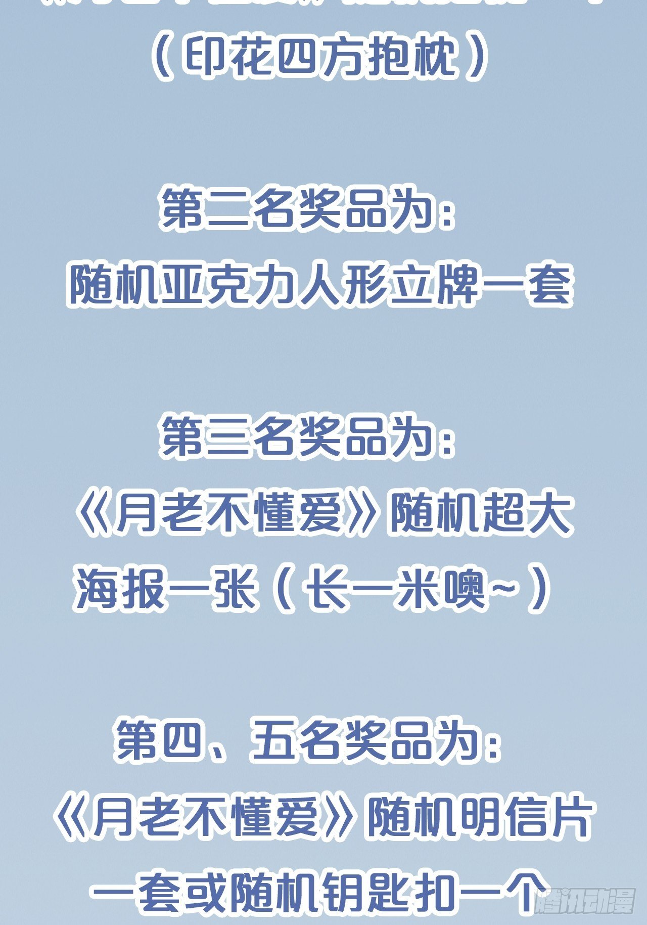 月老小剧场-重逢（上）-第71话