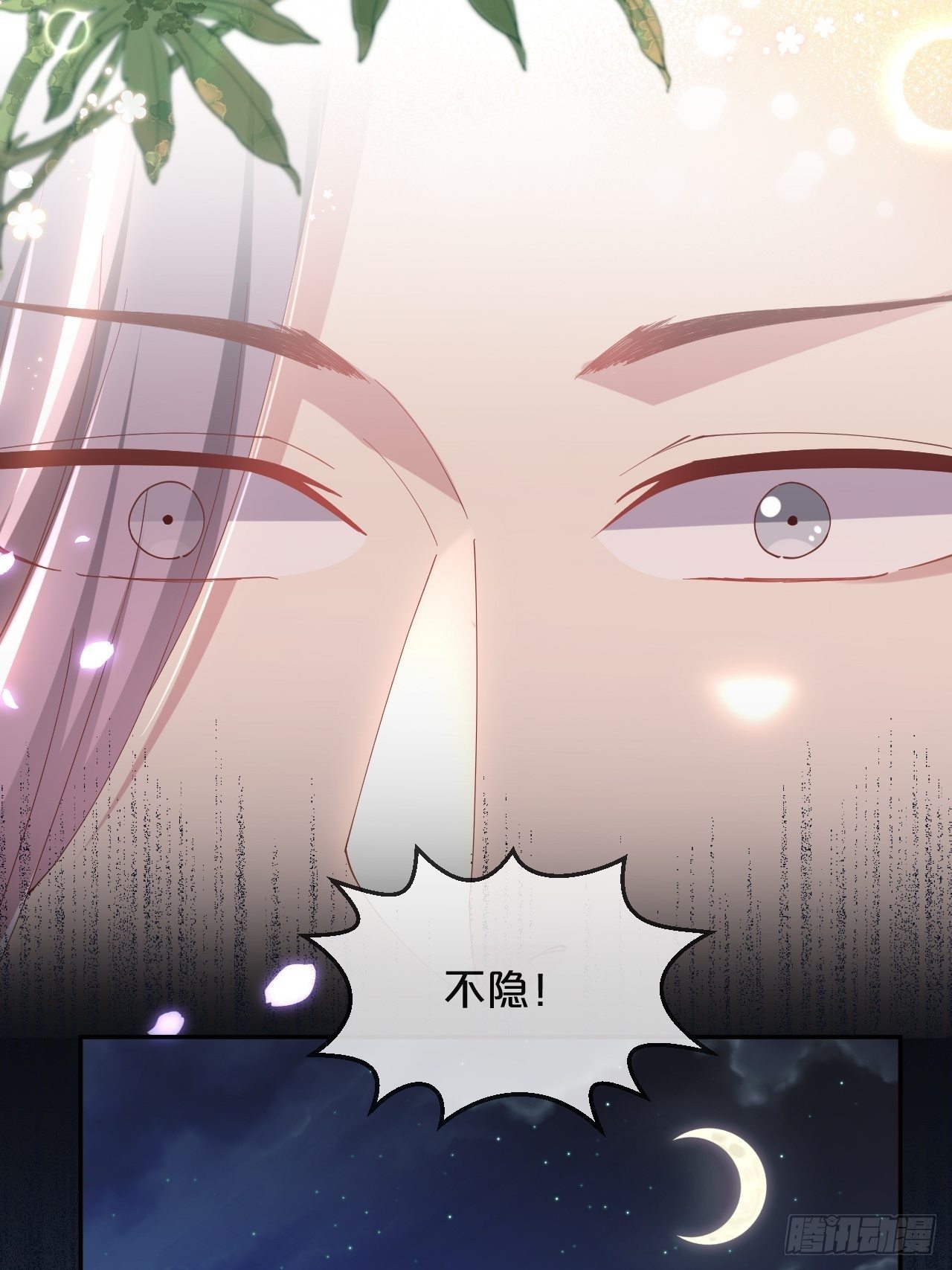 月老小剧场-重逢（下）-第73话