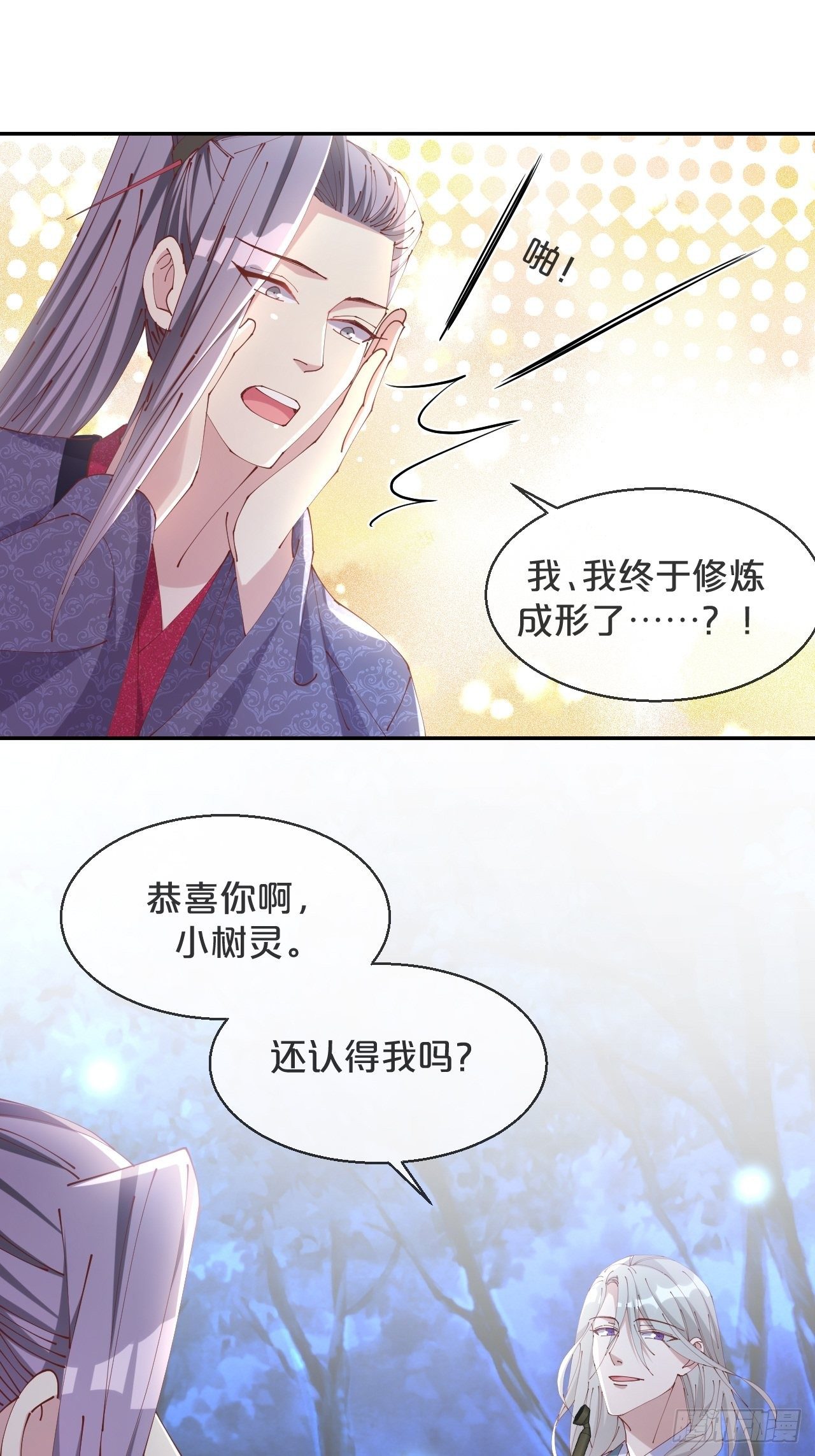 月老小剧场-重逢（下）-第73话