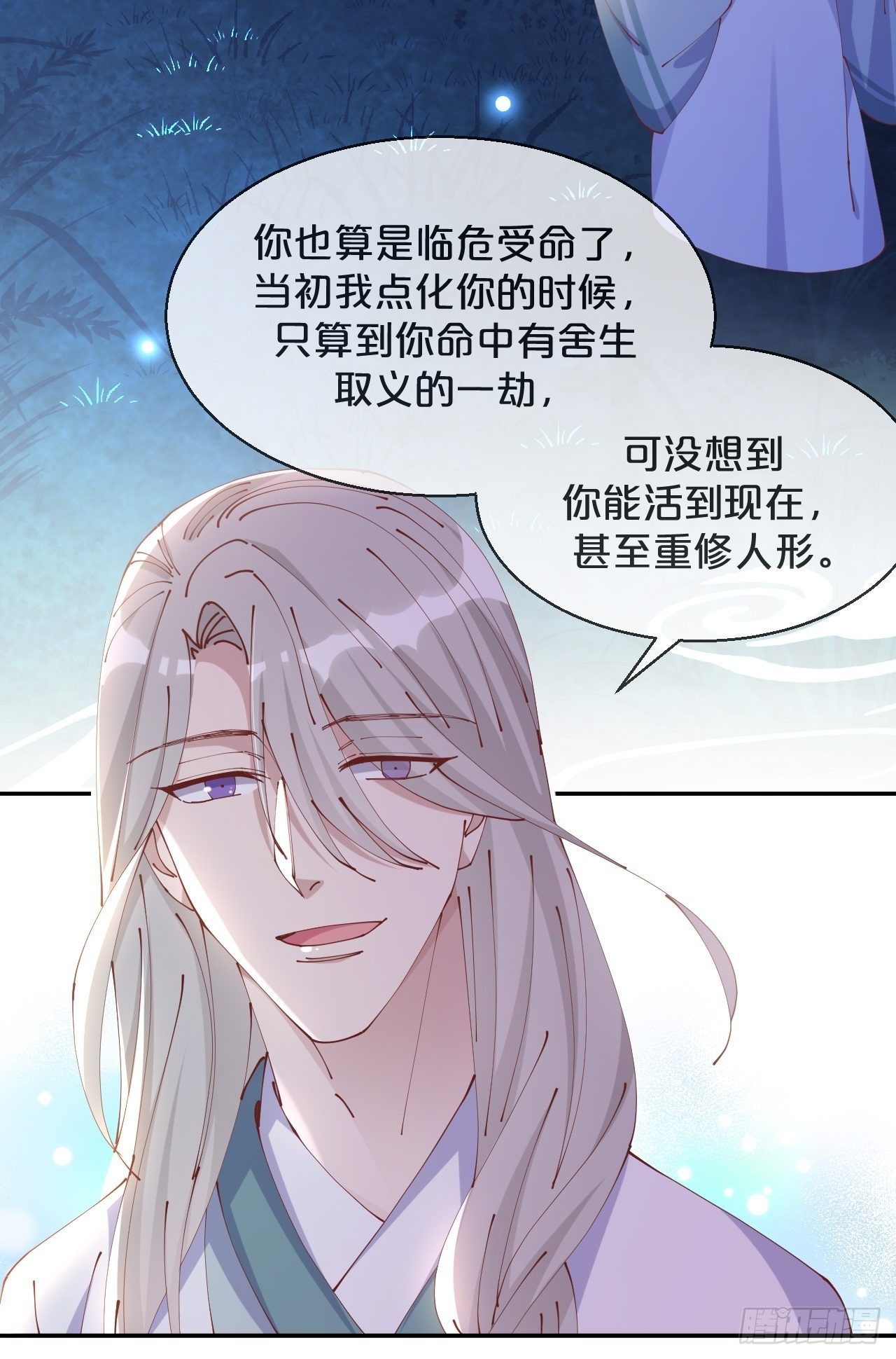 月老小剧场-重逢（下）-第73话