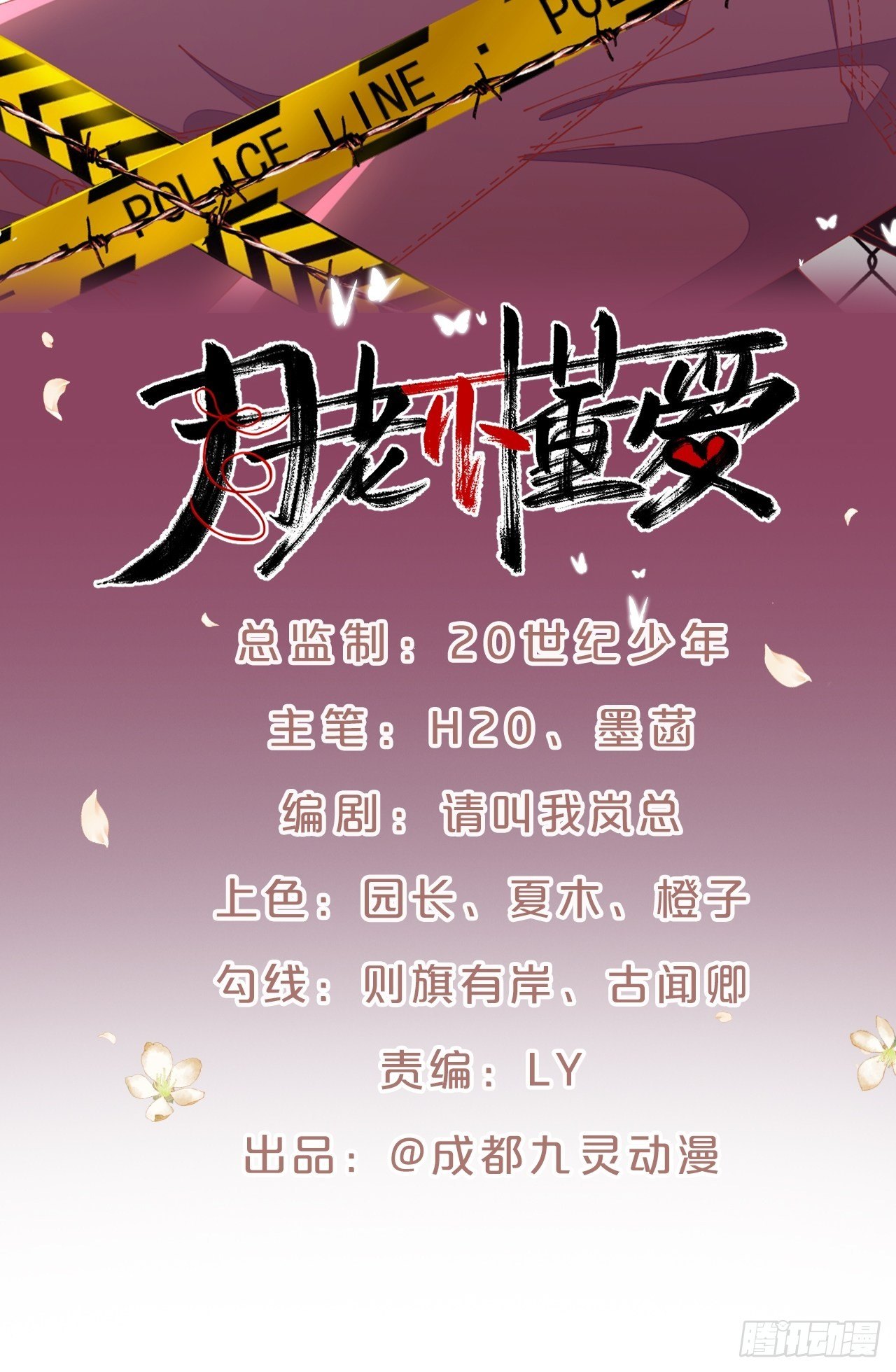 月老小剧场-重逢（下）-第73话
