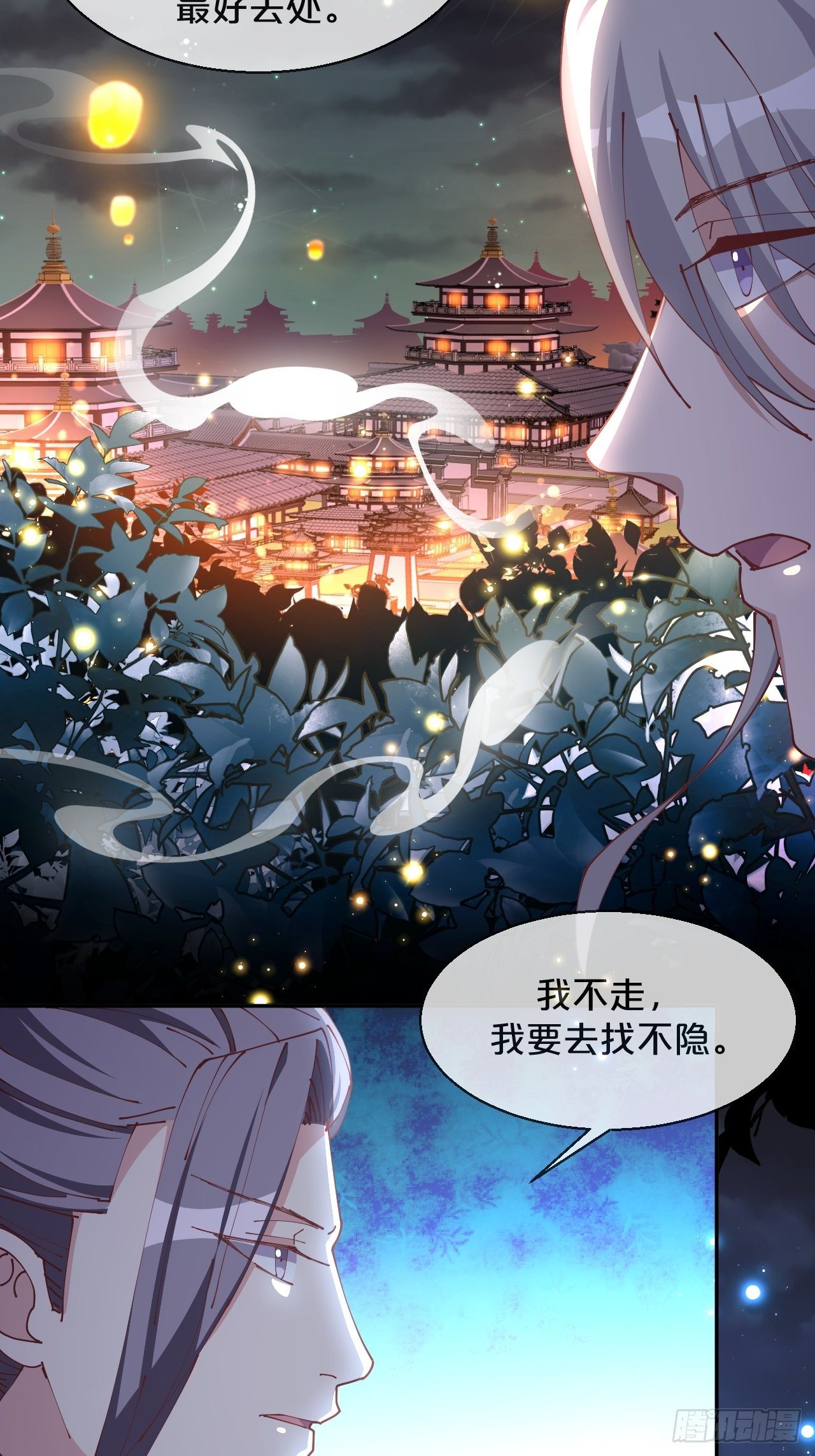 月老小剧场-重逢（下）-第73话
