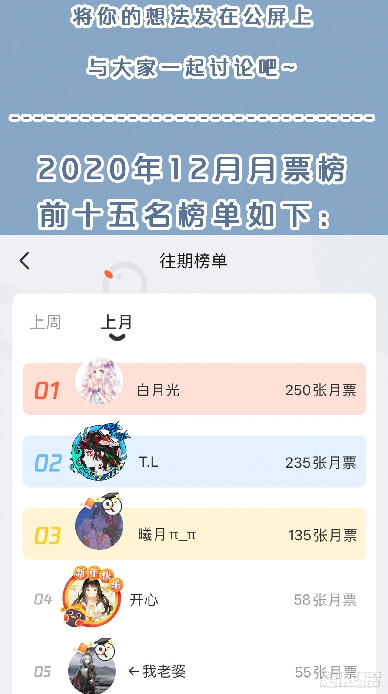 月老小剧场-重逢（下）-第73话