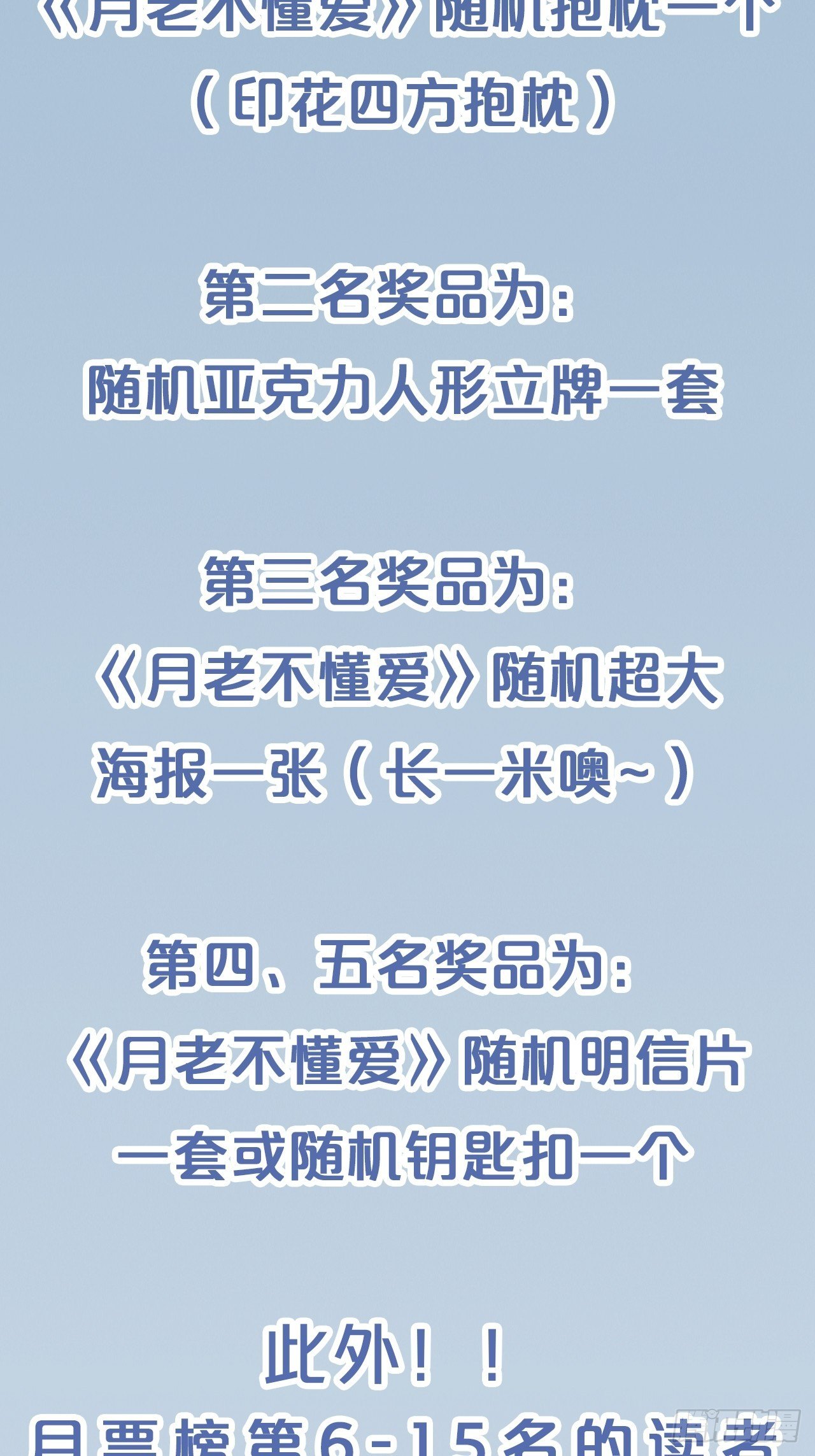 月老小剧场-重逢（下）-第73话