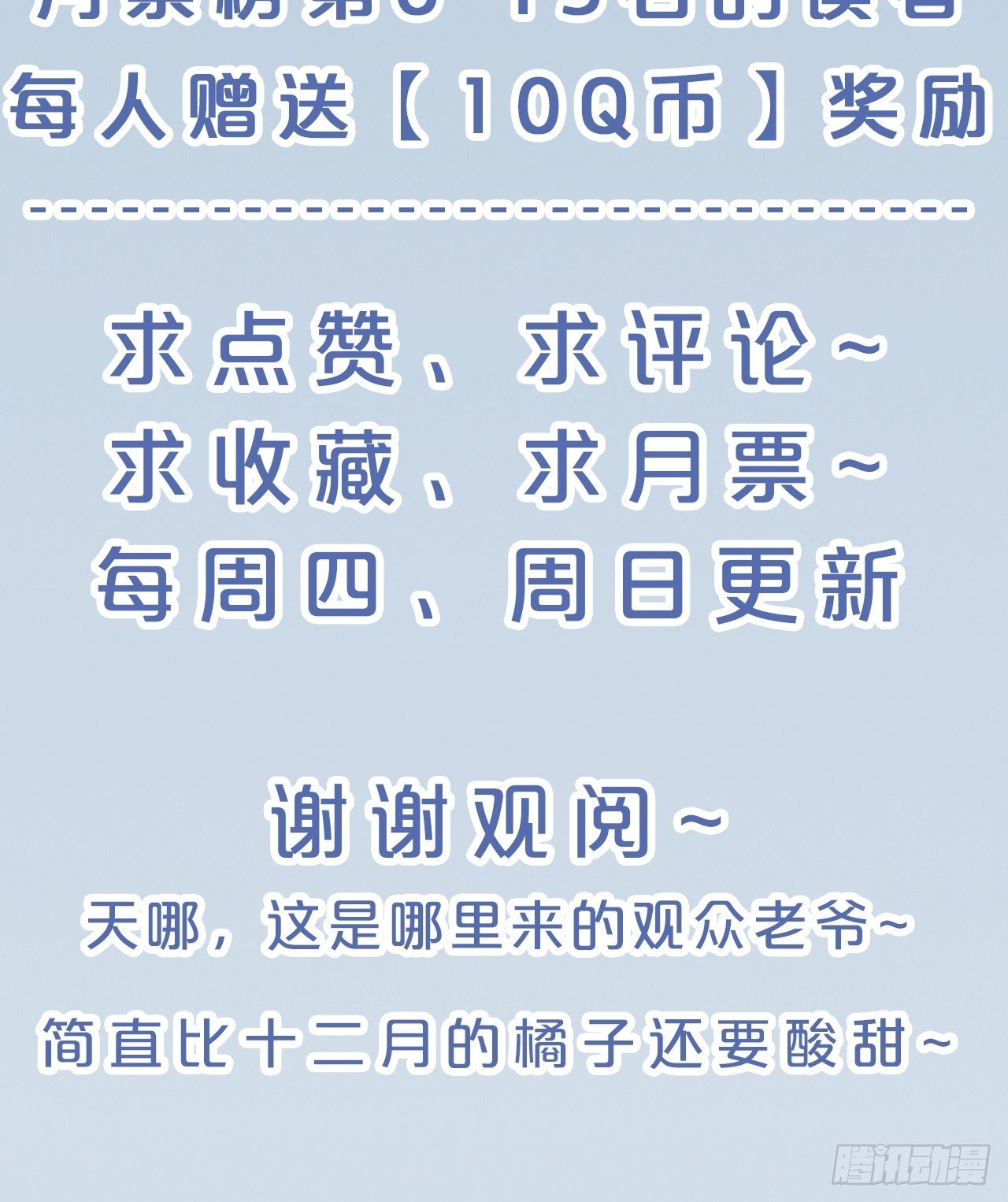 月老小剧场-重逢（下）-第73话