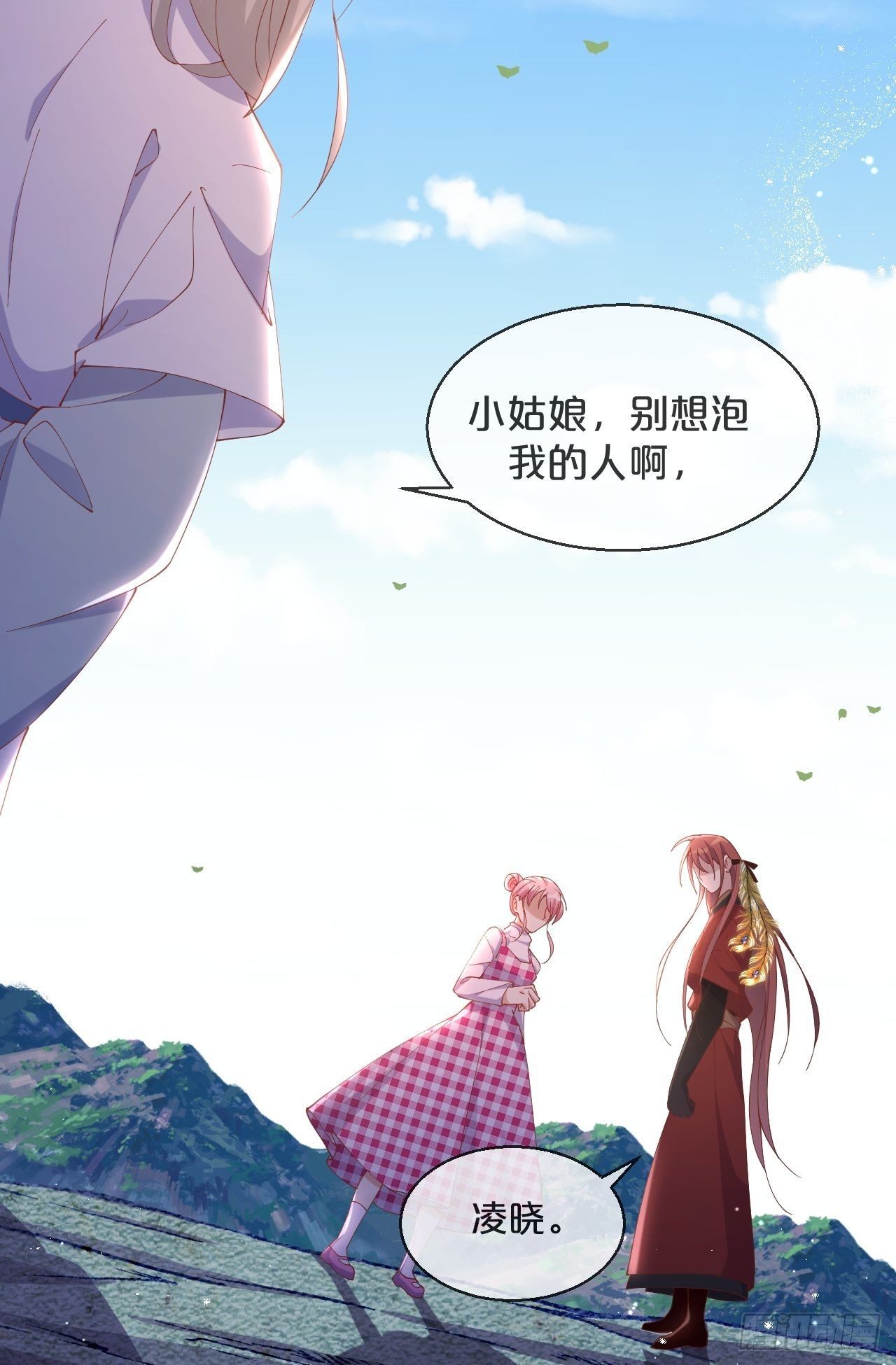 第68话-神仙眷侣-第75话