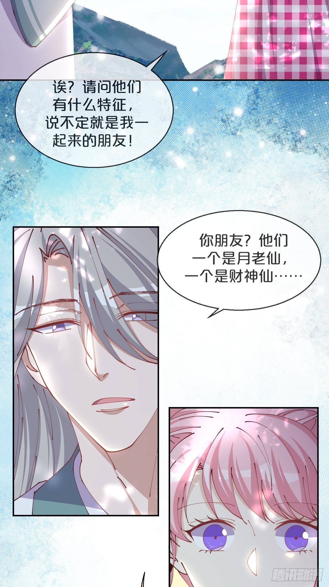 第68话-神仙眷侣-第75话