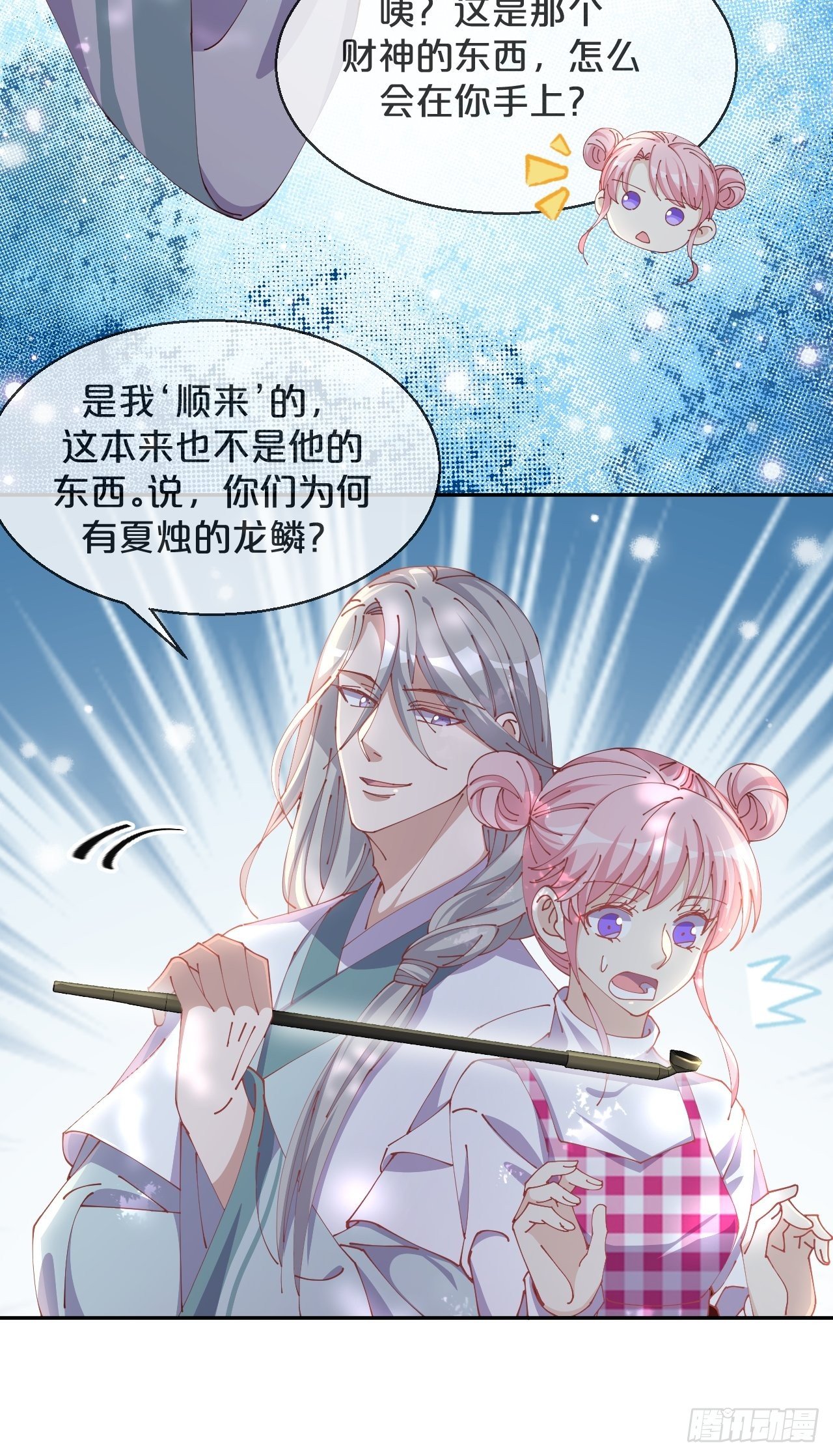 第68话-神仙眷侣-第75话