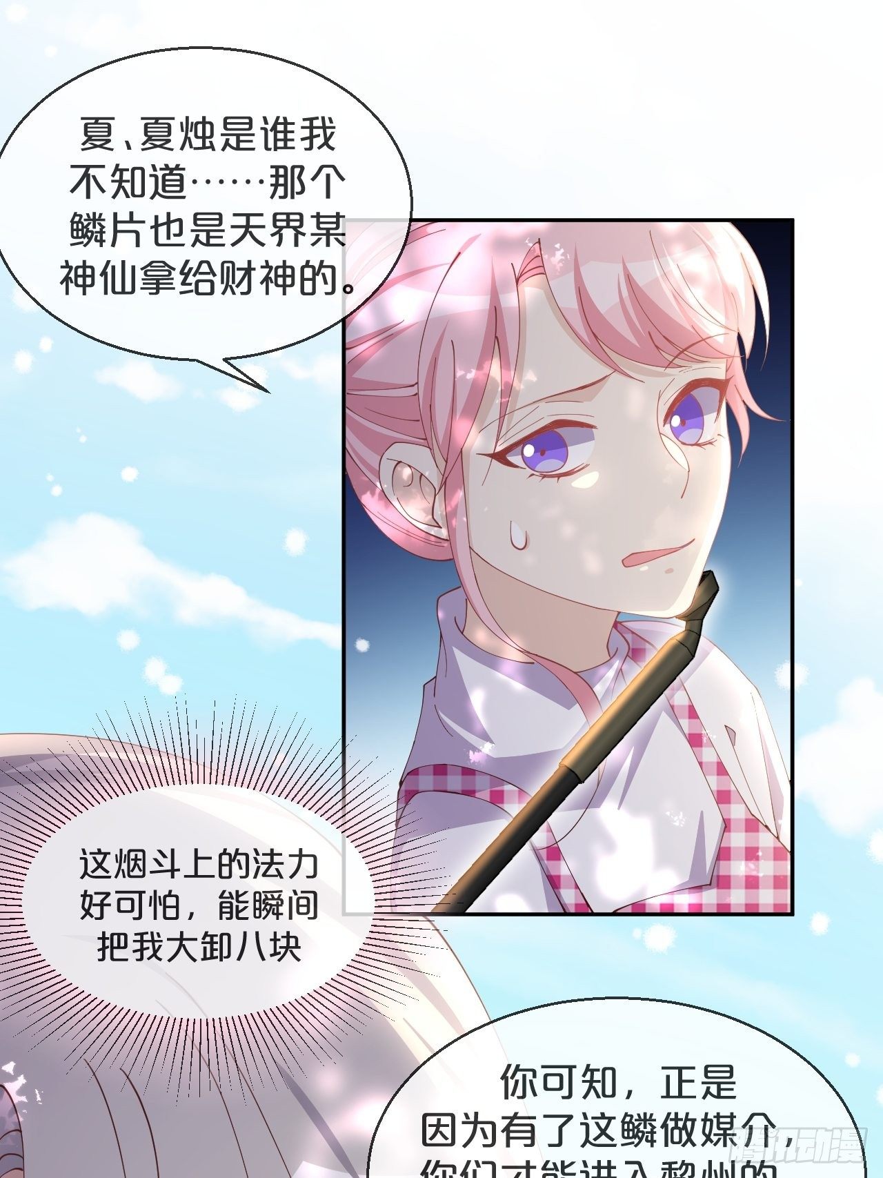 第68话-神仙眷侣-第75话
