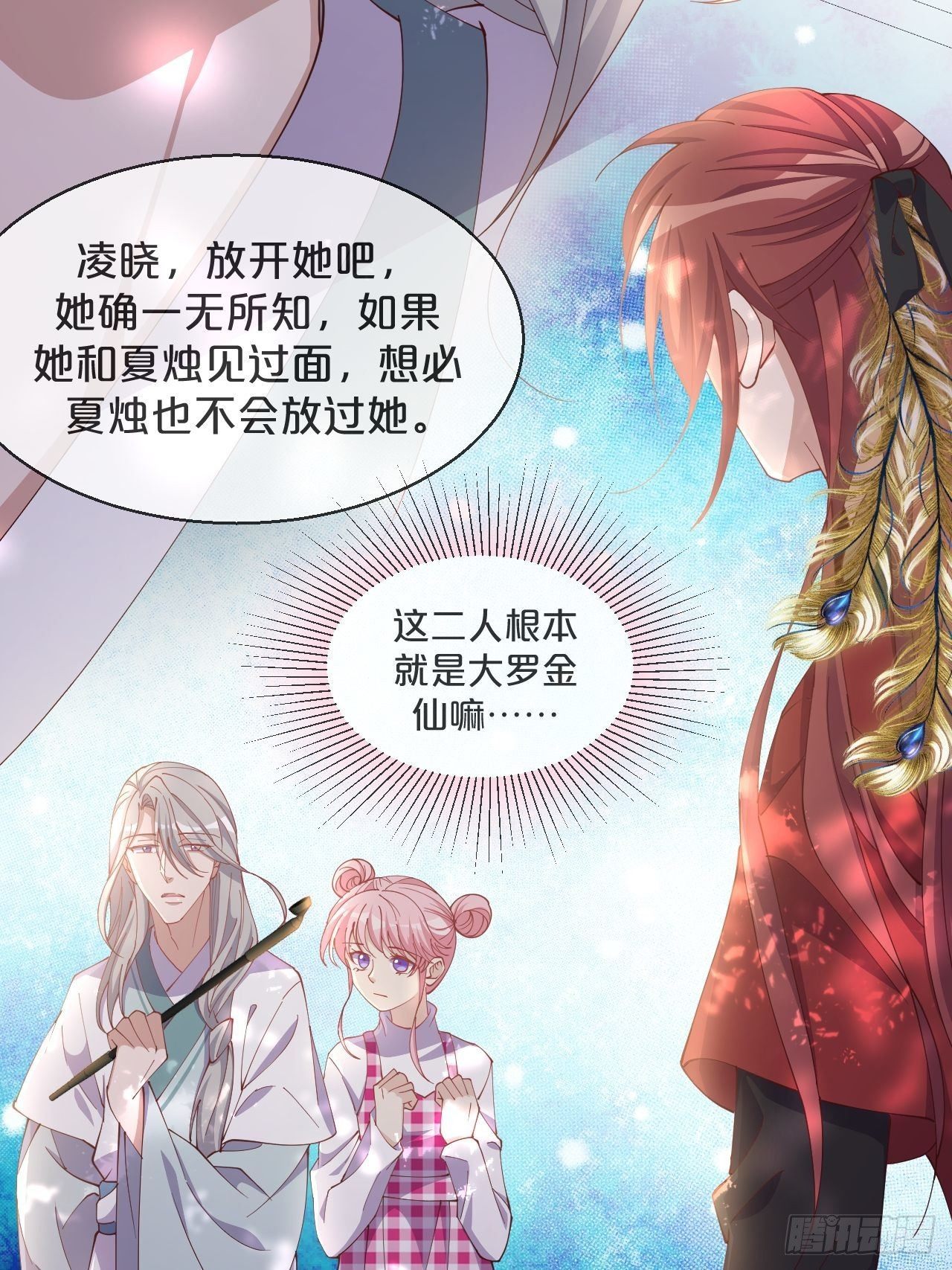 第68话-神仙眷侣-第75话