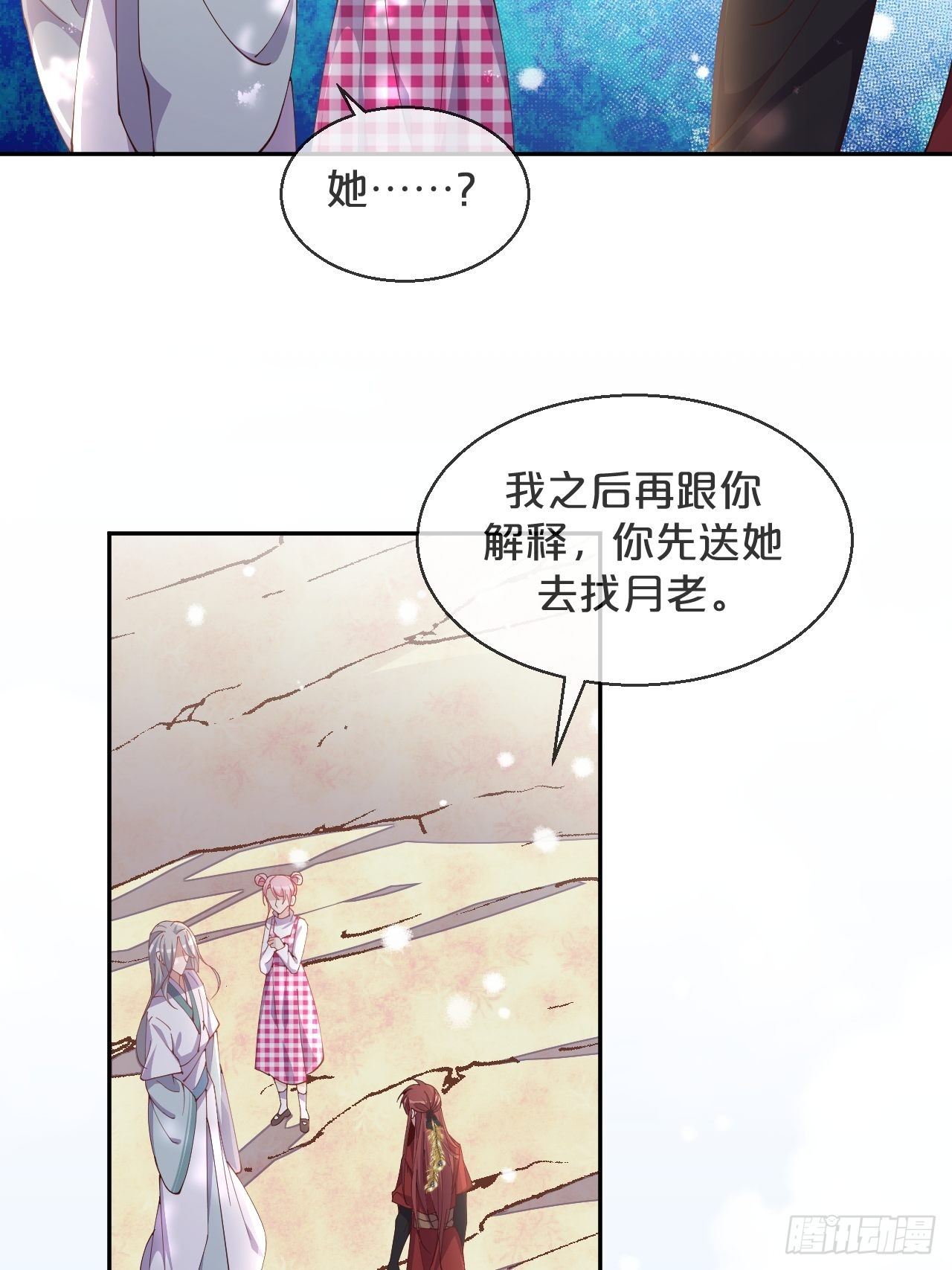 第68话-神仙眷侣-第75话