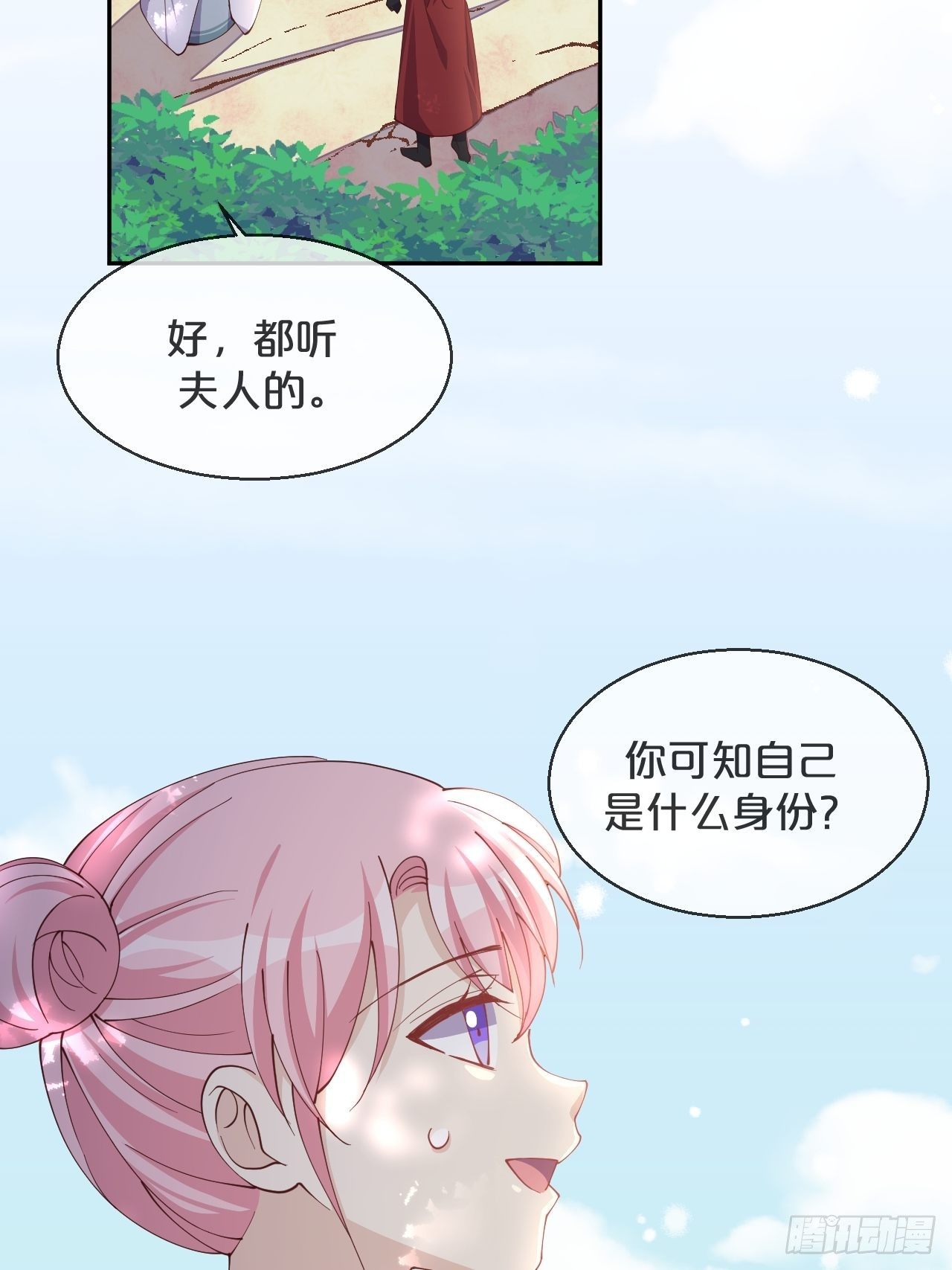 第68话-神仙眷侣-第75话