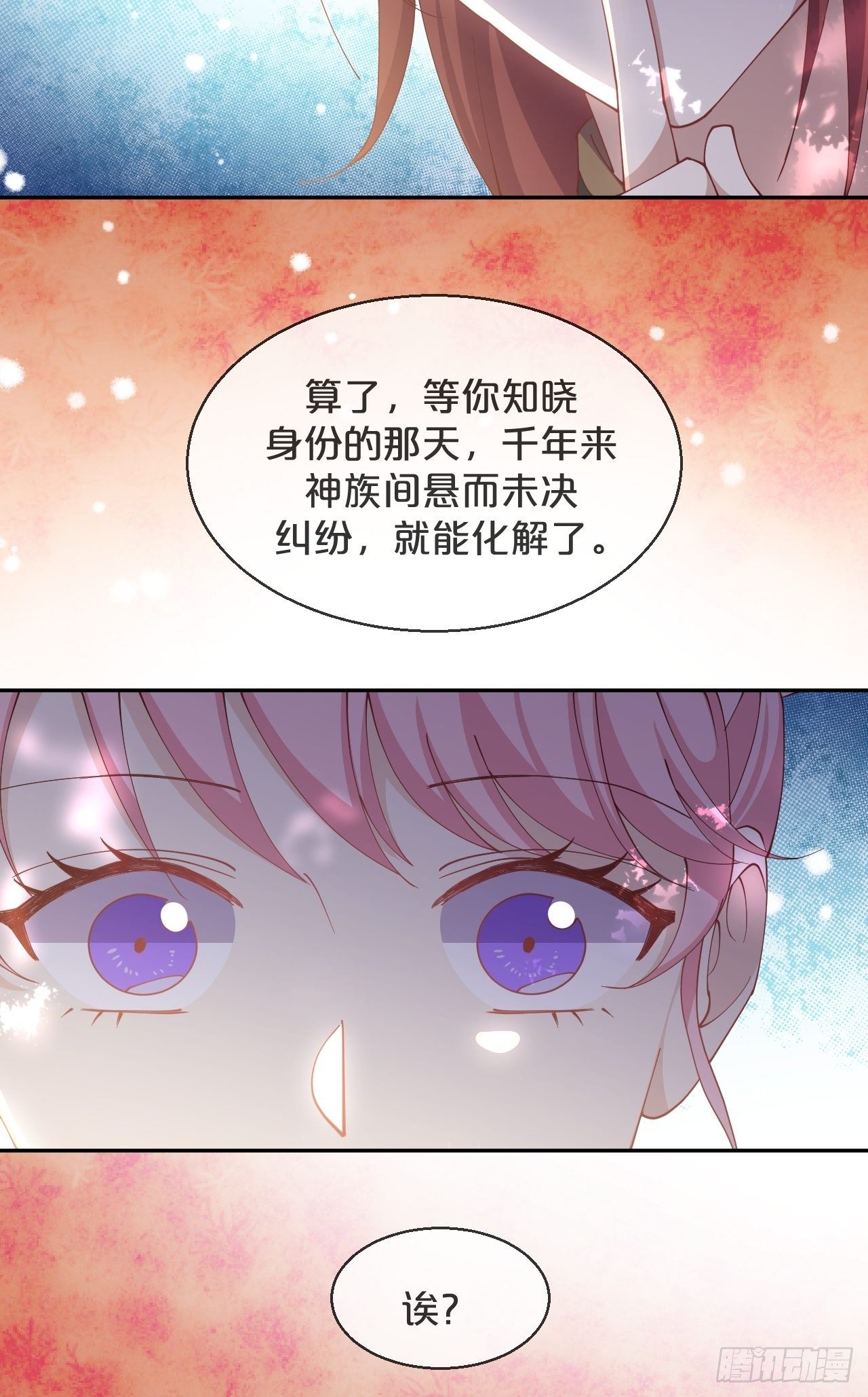 第68话-神仙眷侣-第75话