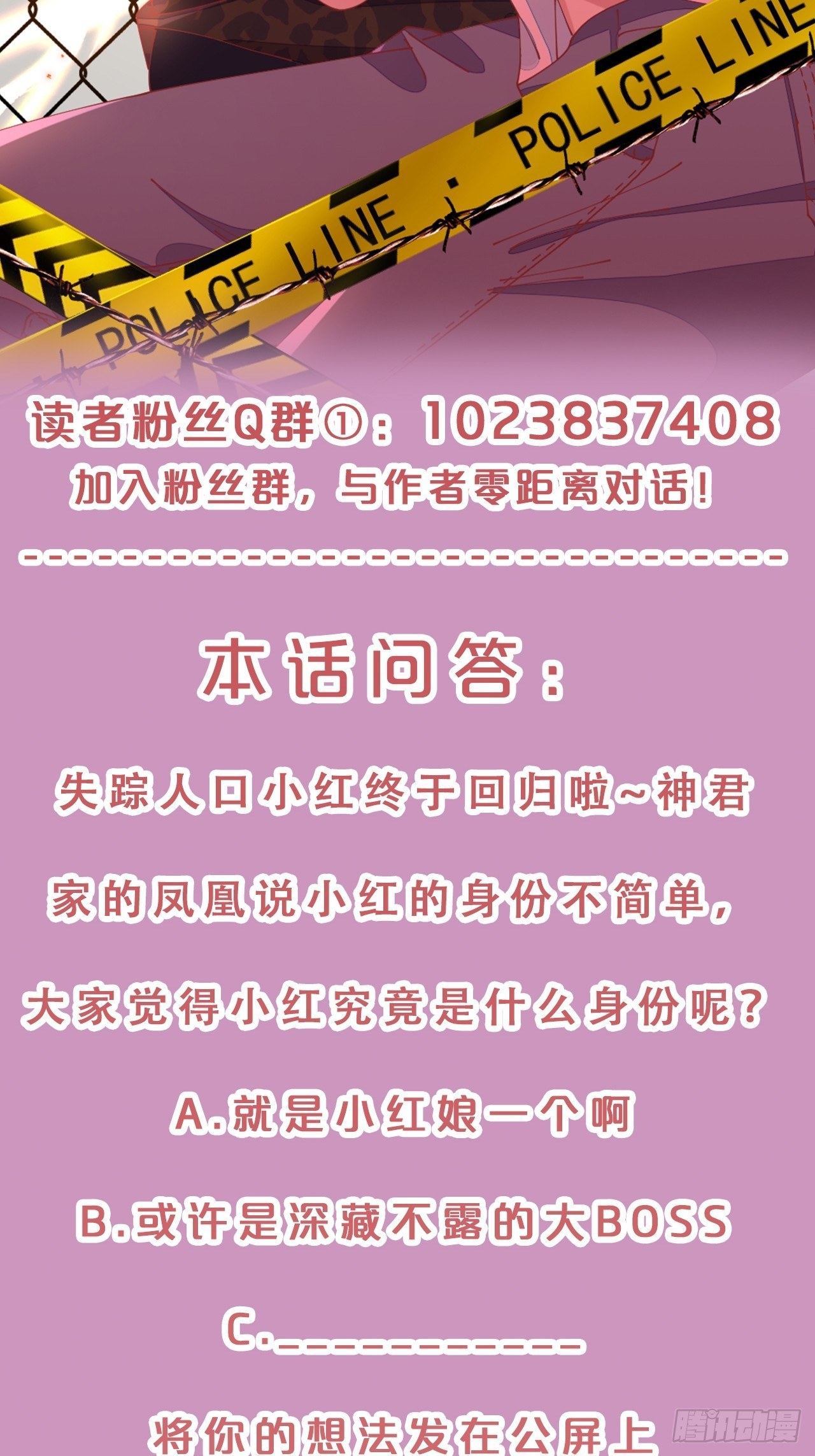 第68话-神仙眷侣-第75话