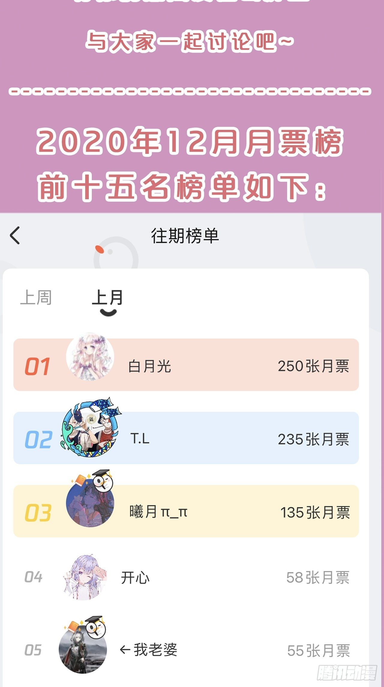 第68话-神仙眷侣-第75话