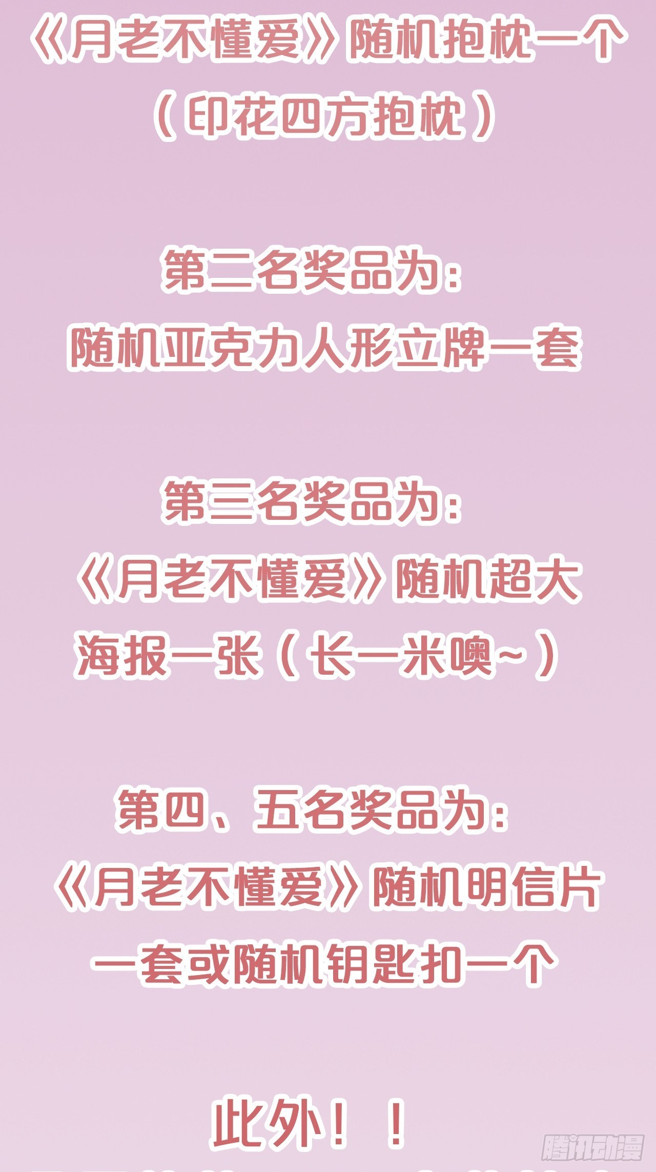 第68话-神仙眷侣-第75话
