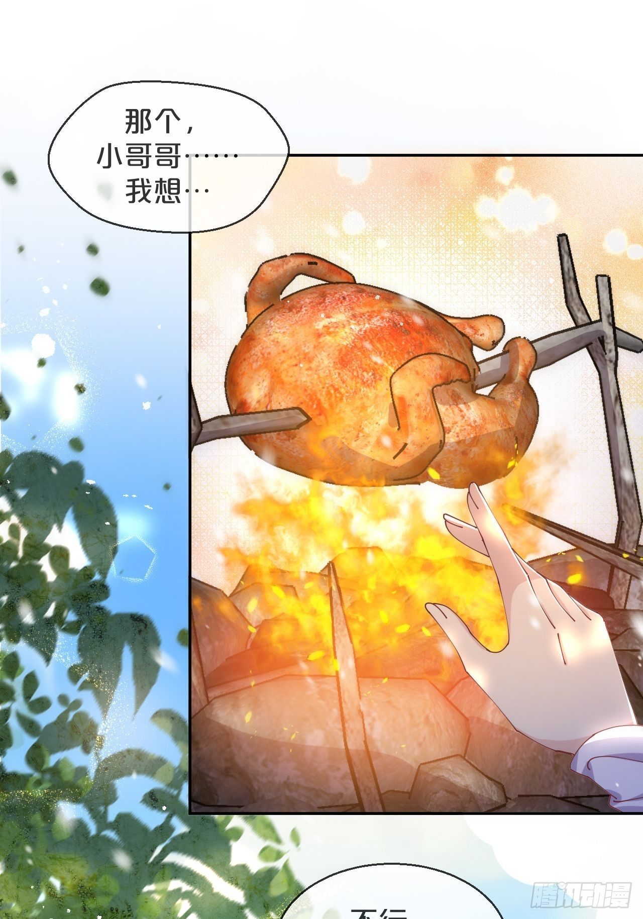 第68话-神仙眷侣-第75话