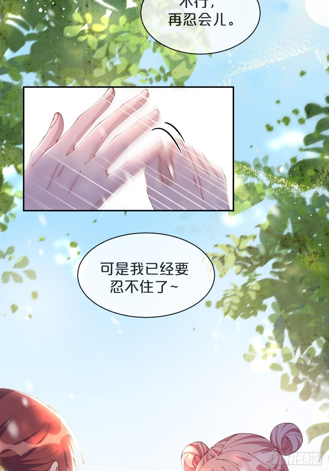 第68话-神仙眷侣-第75话