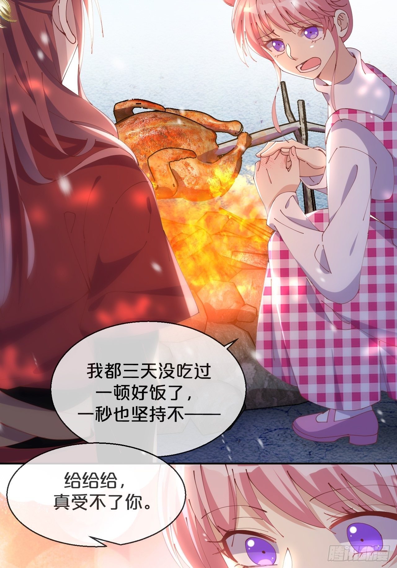 第68话-神仙眷侣-第75话