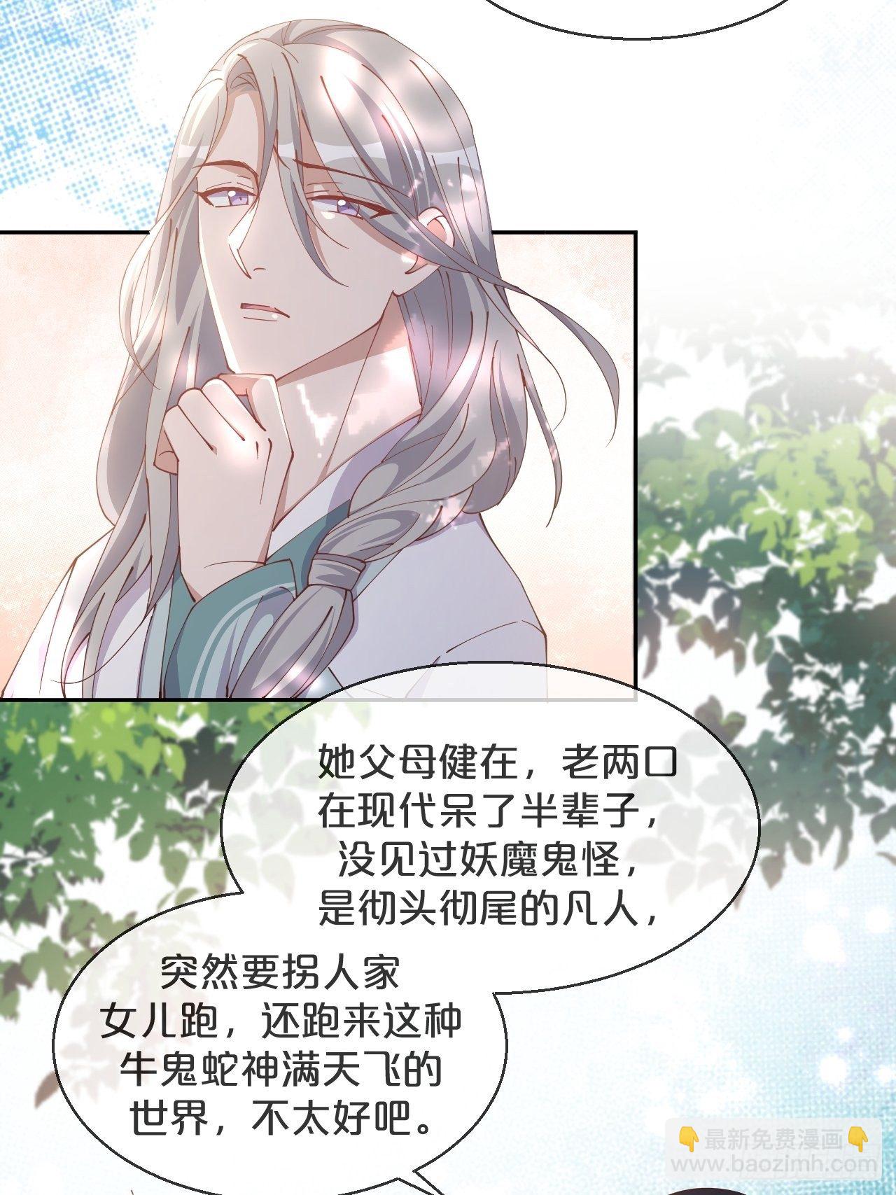 第70话-狡猾的扶黎神君-第77话