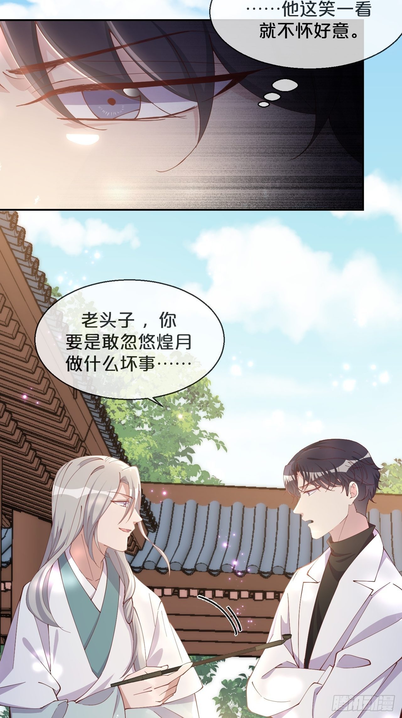 第70话-狡猾的扶黎神君-第77话
