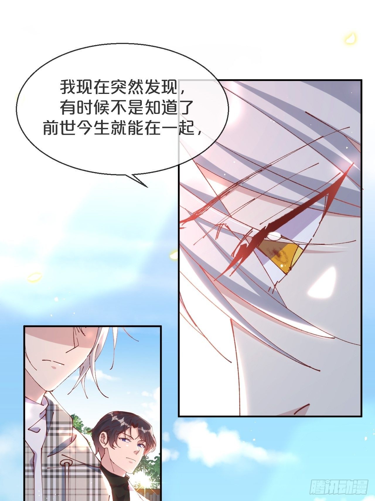第70话-狡猾的扶黎神君-第77话