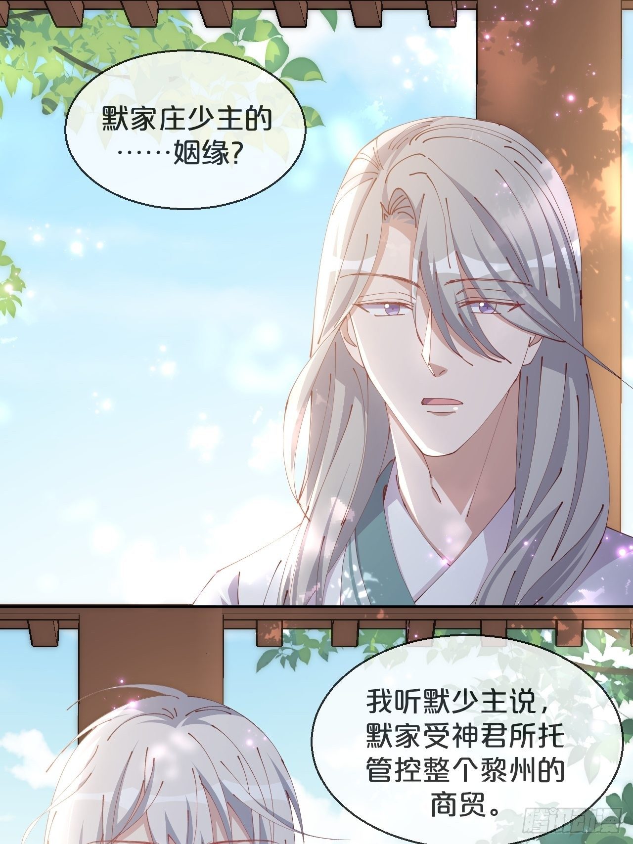 第70话-狡猾的扶黎神君-第77话