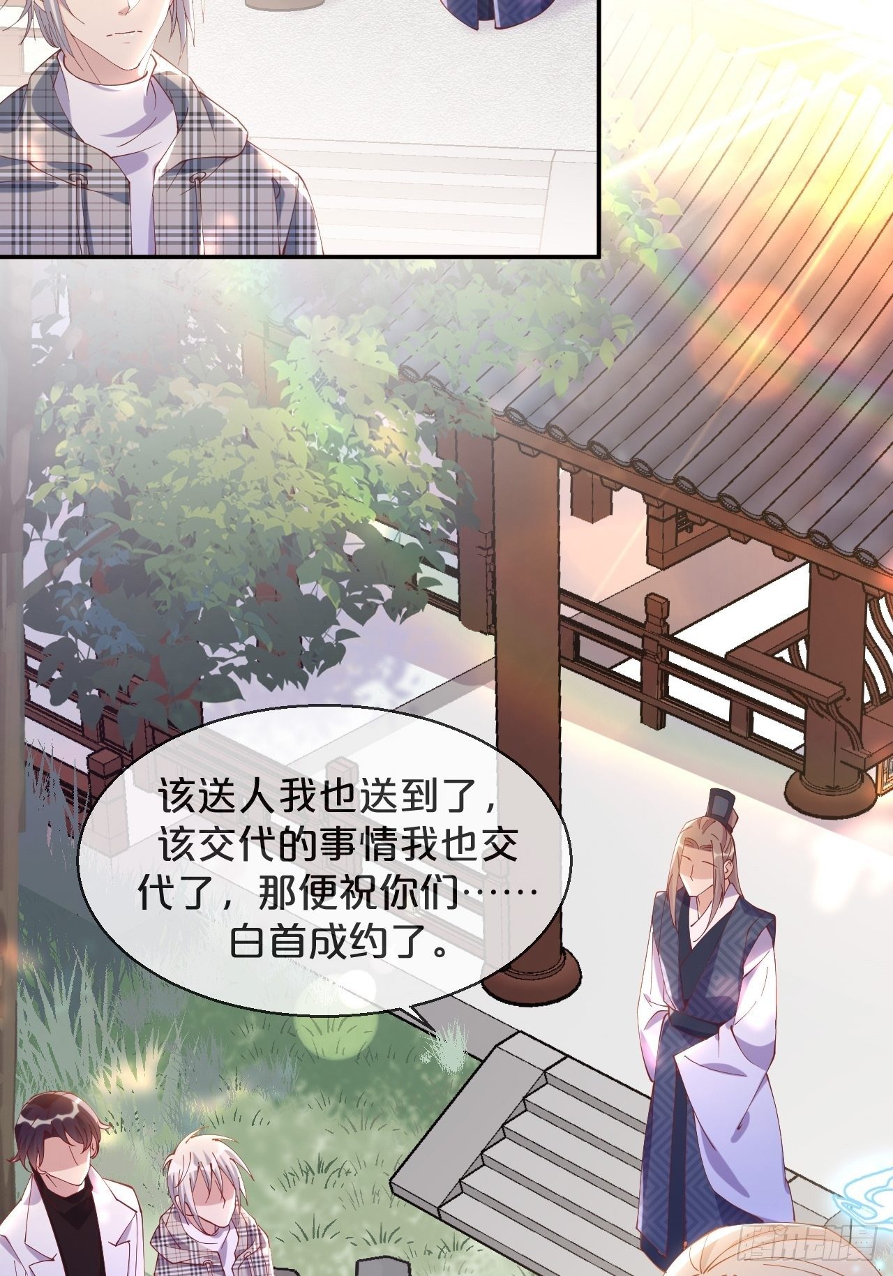 第70话-狡猾的扶黎神君-第77话