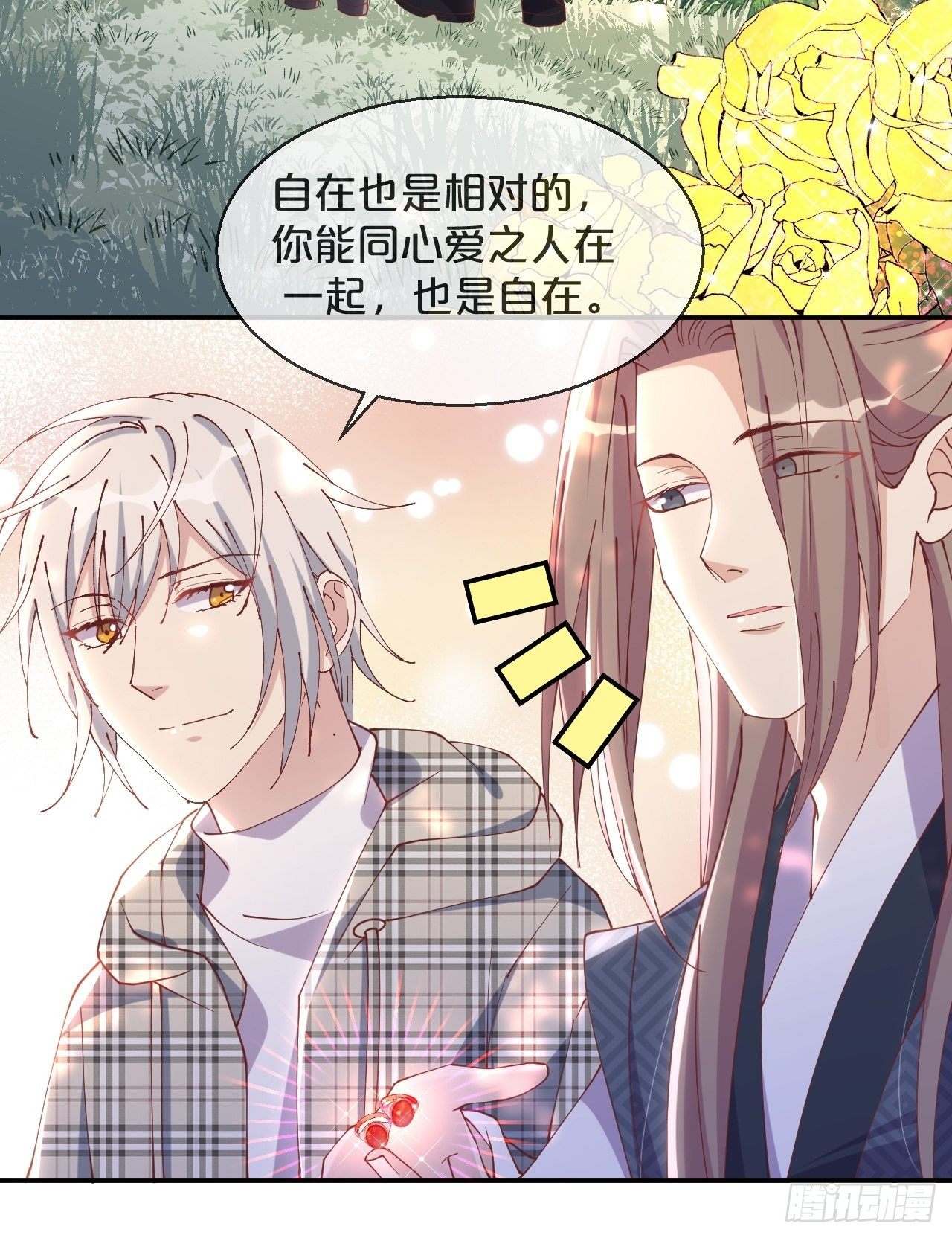 第70话-狡猾的扶黎神君-第77话