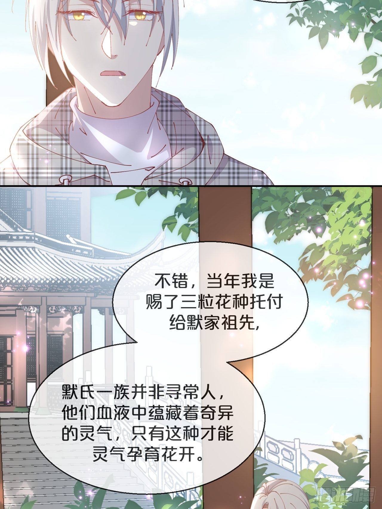 第70话-狡猾的扶黎神君-第77话