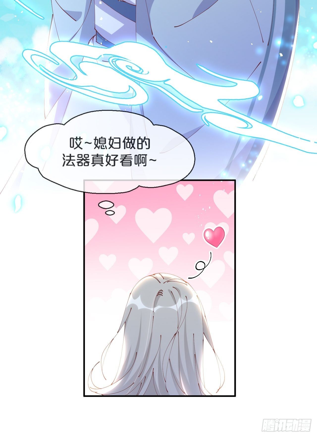第70话-狡猾的扶黎神君-第77话