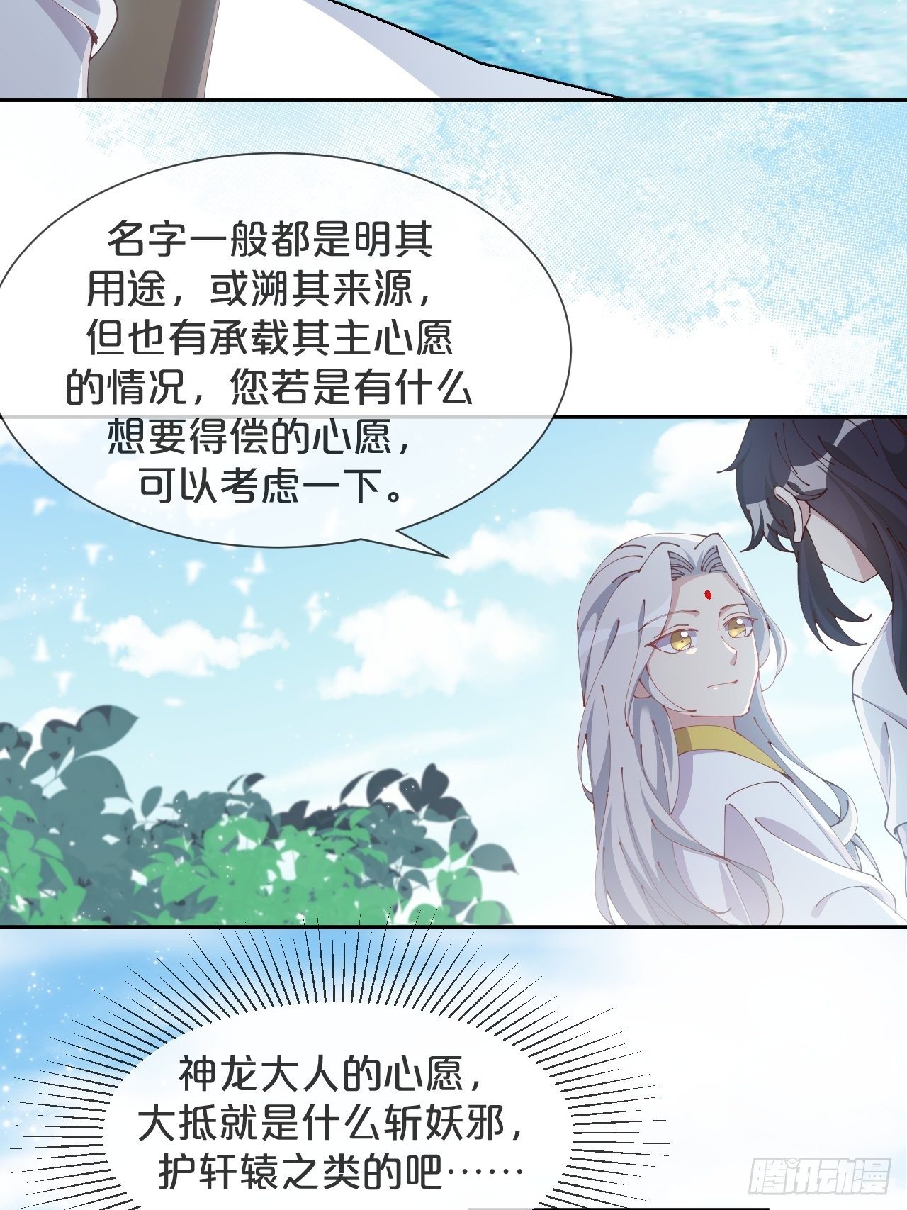 第72话-载千云-第79话