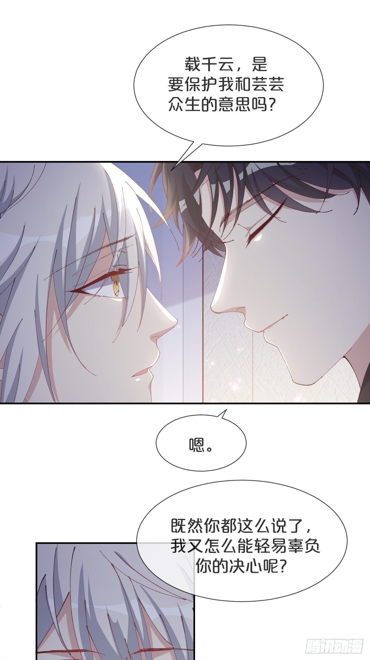 第72话-载千云-第79话
