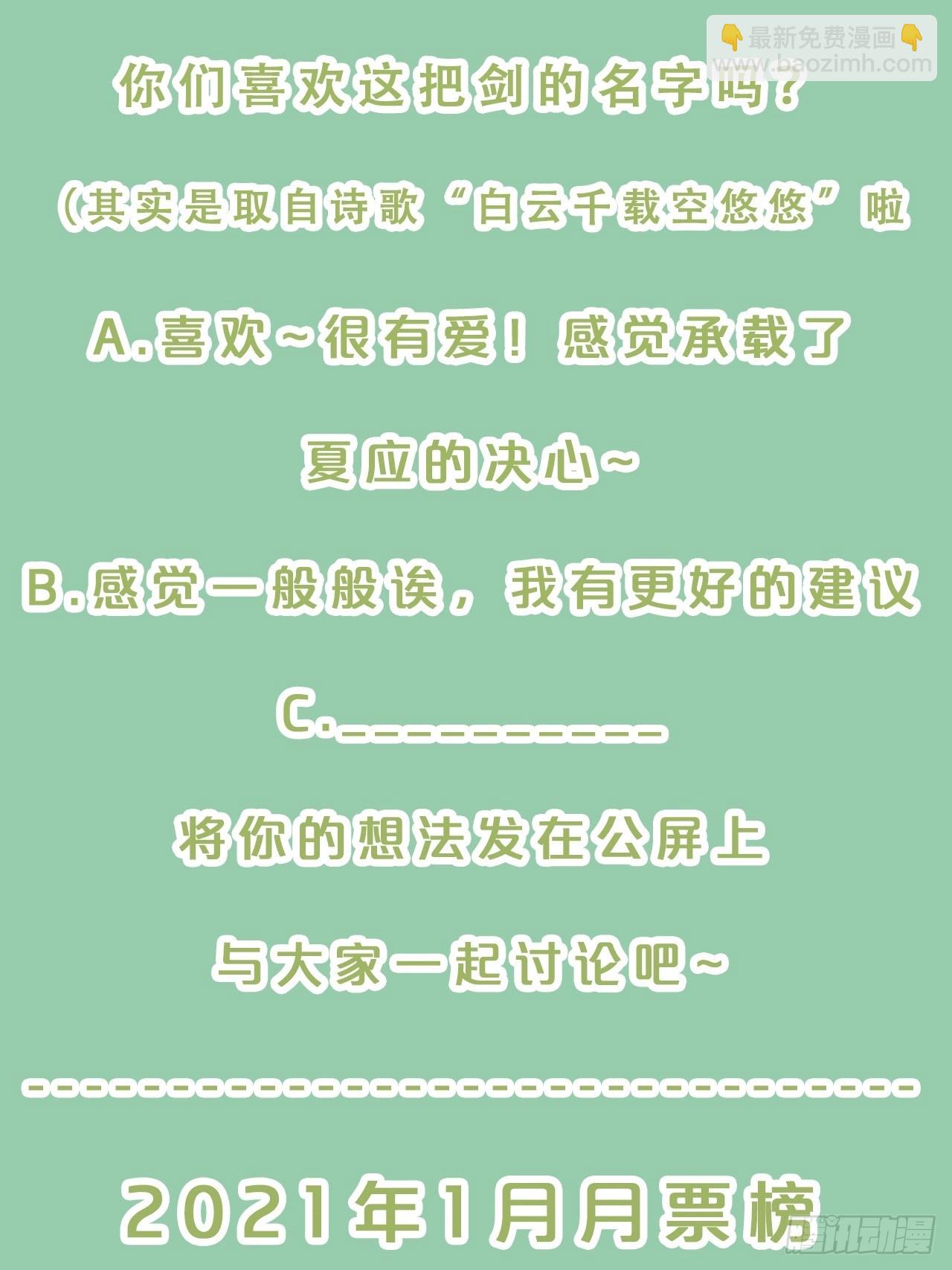 第72话-载千云-第79话