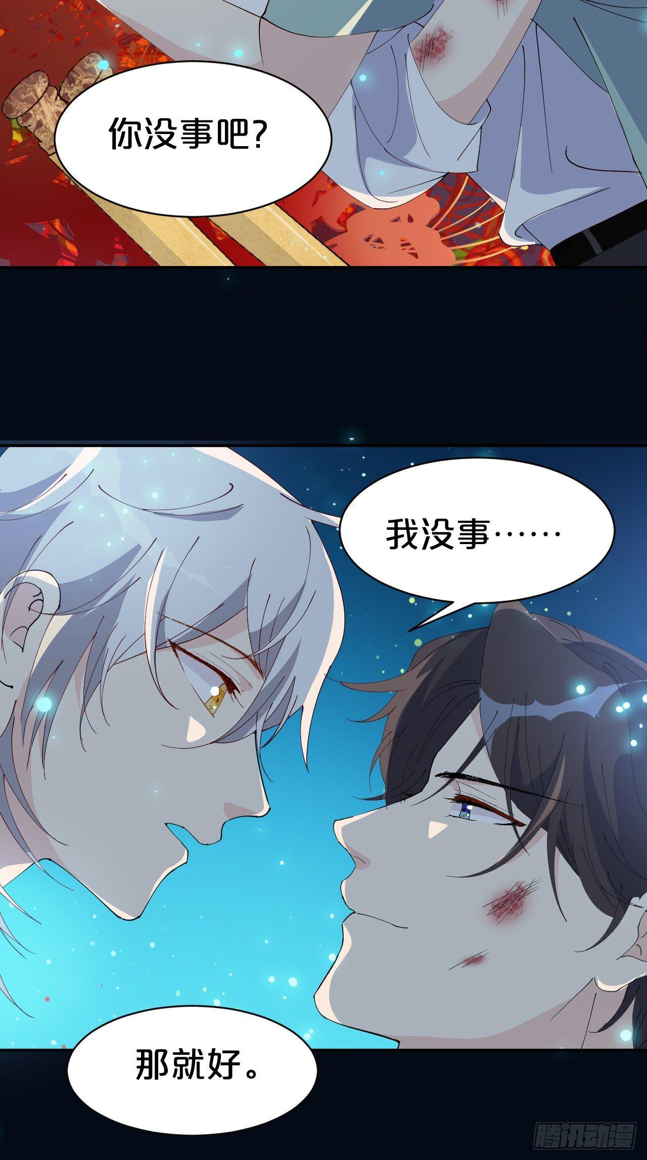 第7话-夏应，你的心跳得好快啊-第9话