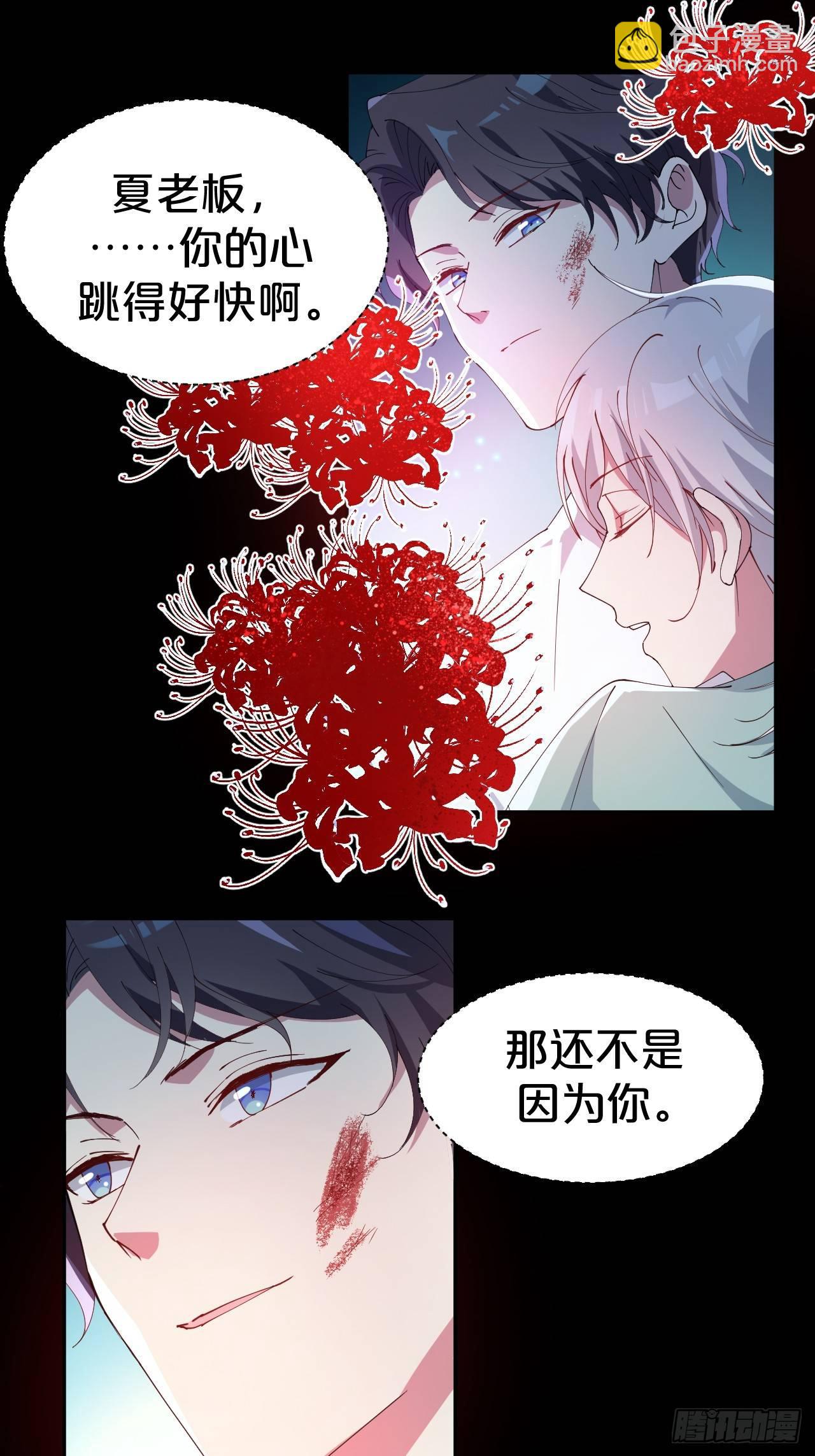 第7话-夏应，你的心跳得好快啊-第9话