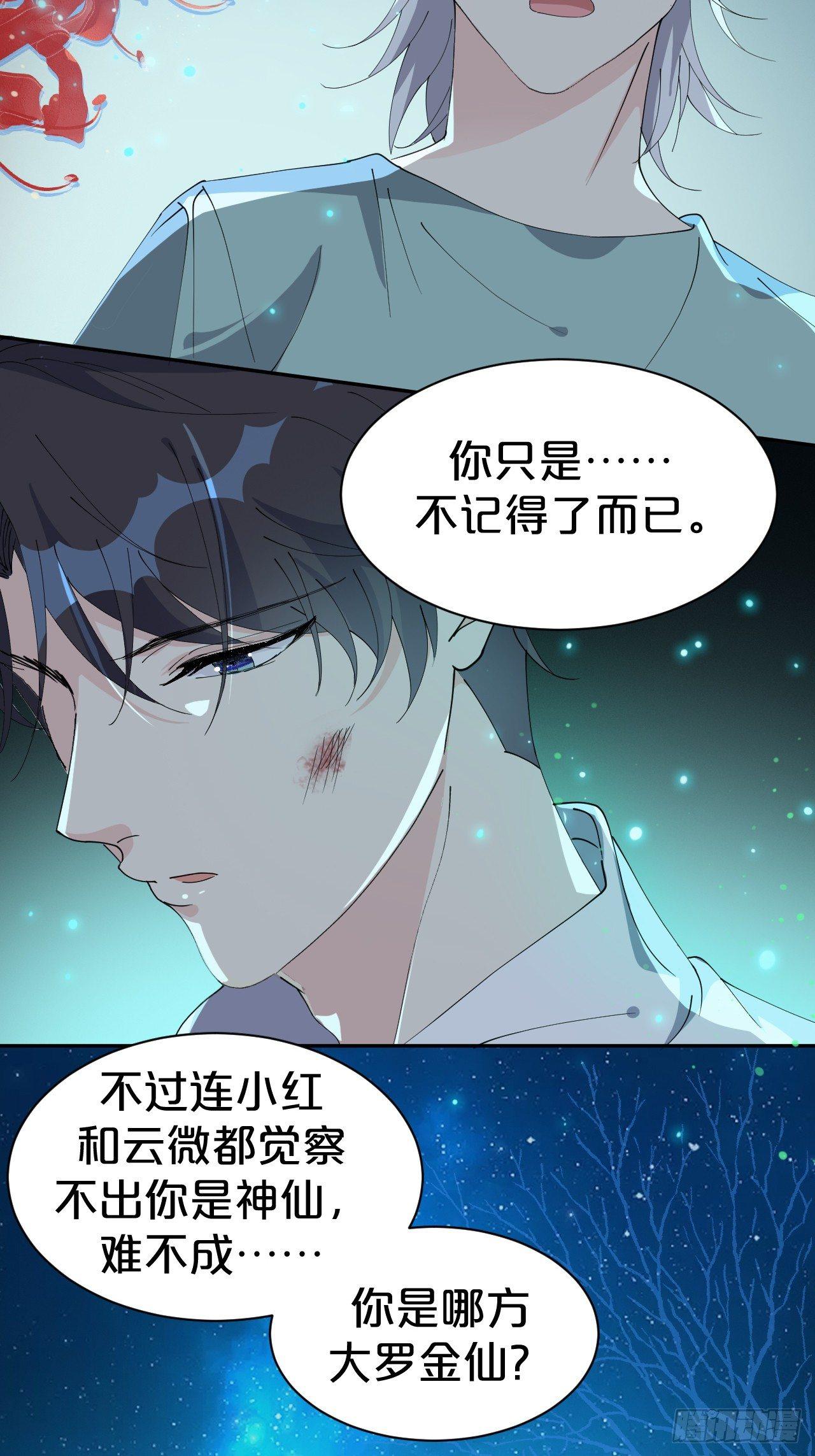 第7话-夏应，你的心跳得好快啊-第9话
