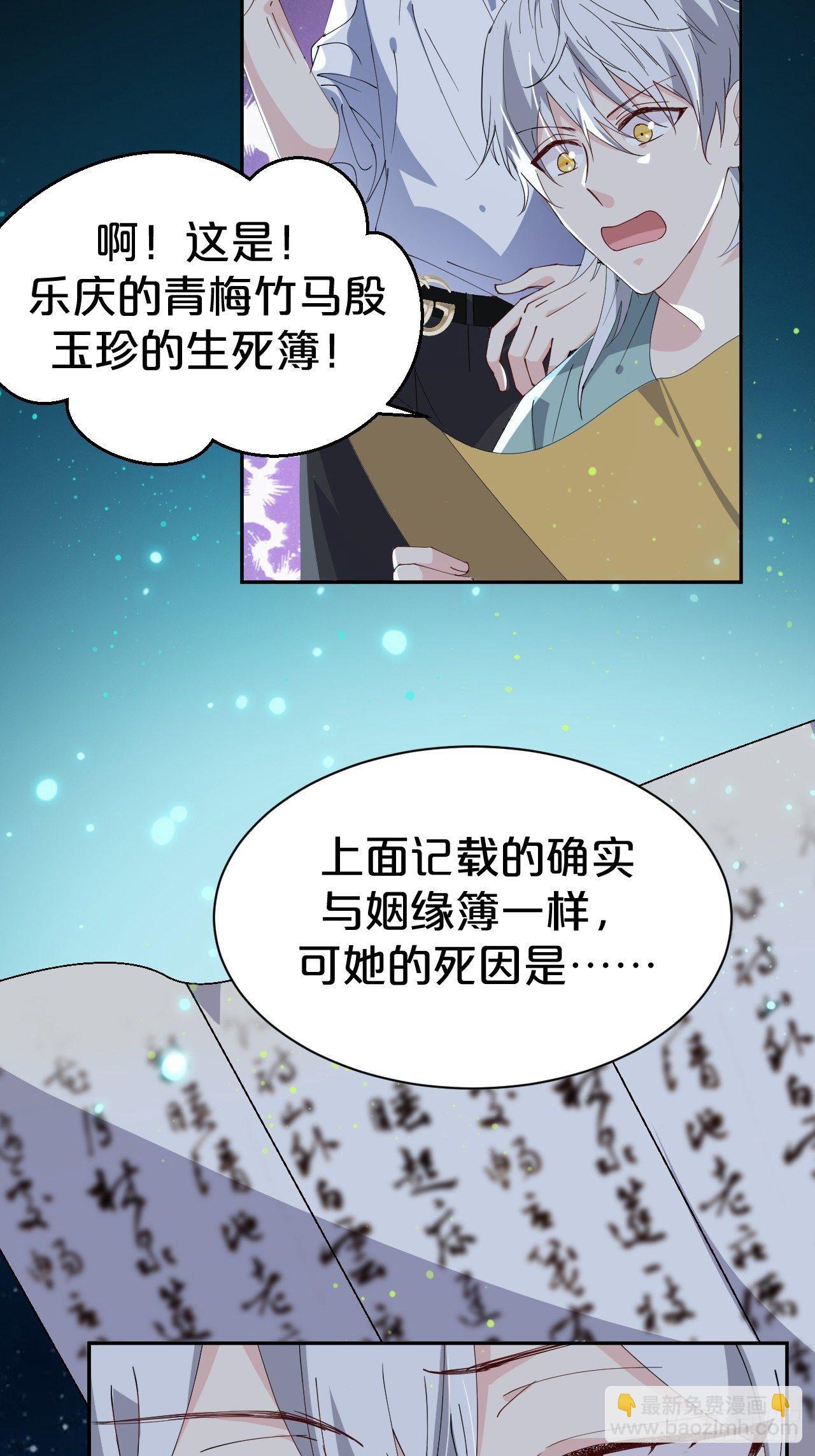 第7话-夏应，你的心跳得好快啊-第9话