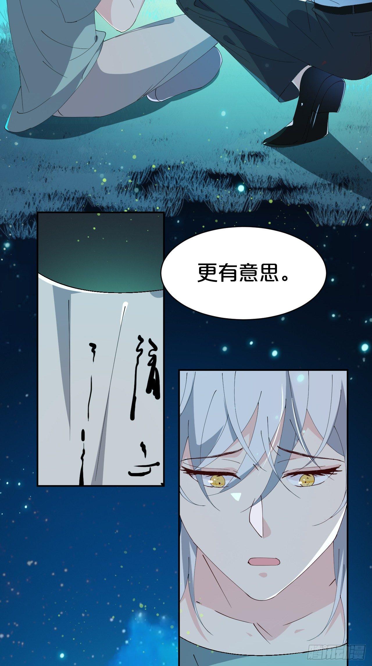 第7话-夏应，你的心跳得好快啊-第9话