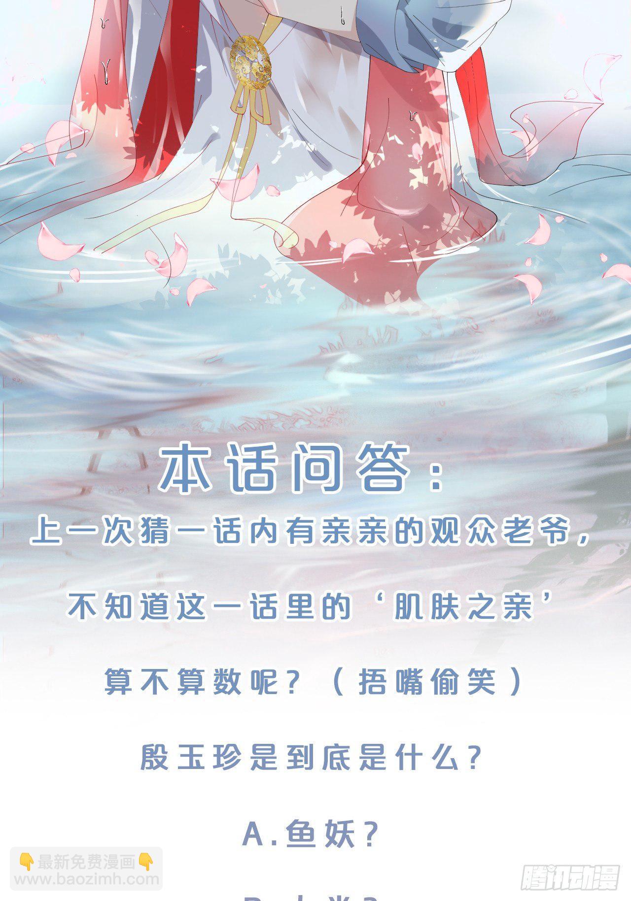 第7话-夏应，你的心跳得好快啊-第9话