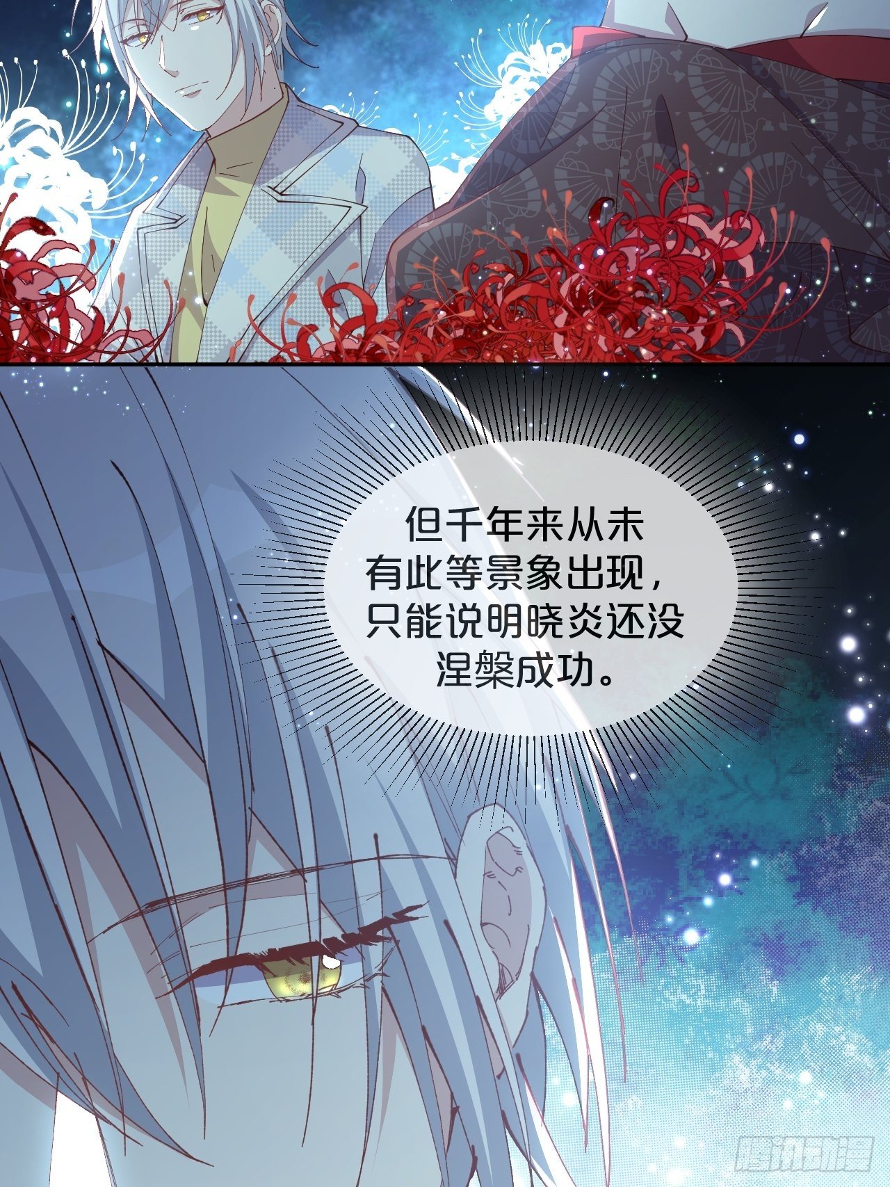 第74话-为了谁变得更勇敢吧-第81话