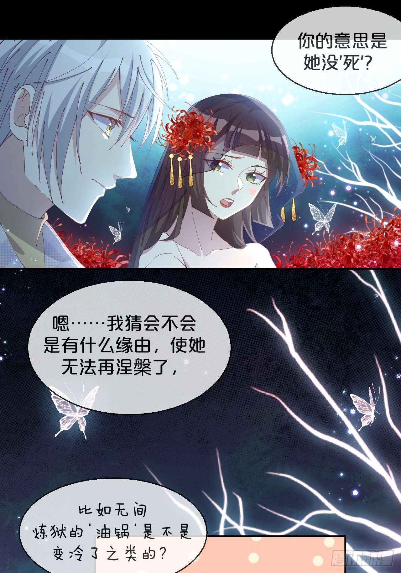 第74话-为了谁变得更勇敢吧-第81话