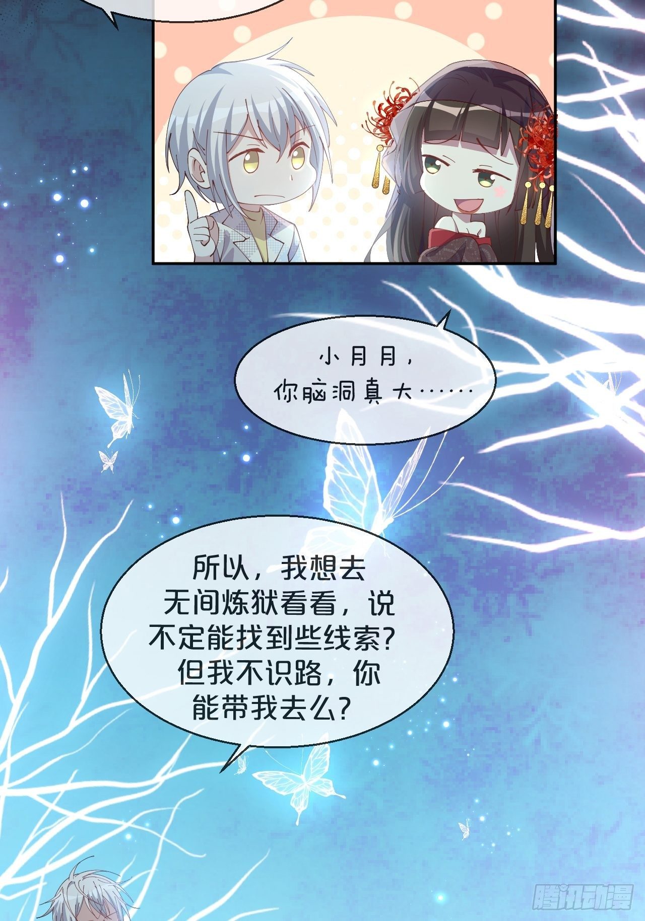 第74话-为了谁变得更勇敢吧-第81话
